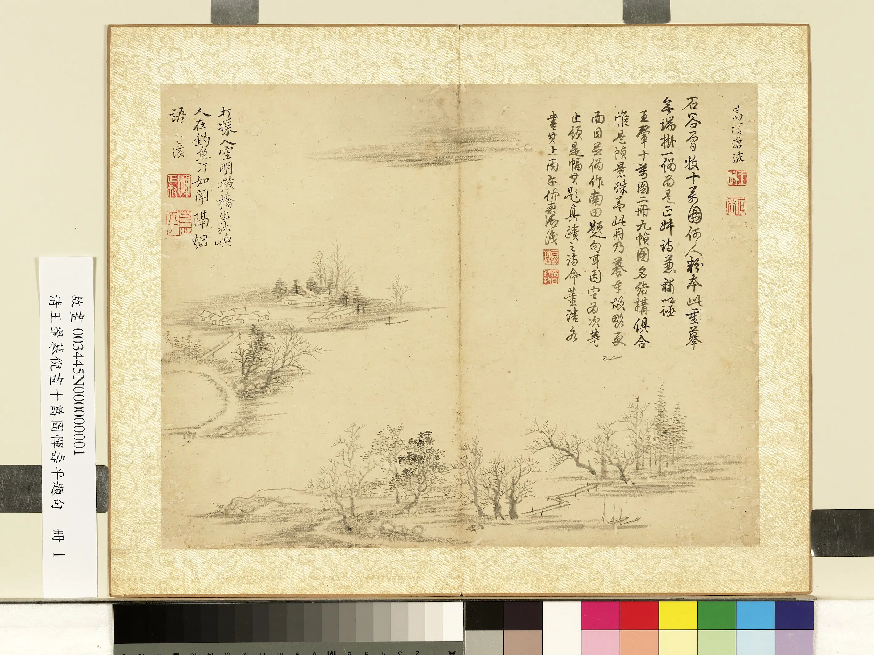 清代【王翚】《摹倪画十万图恽寿平题句册-万顷苍波》