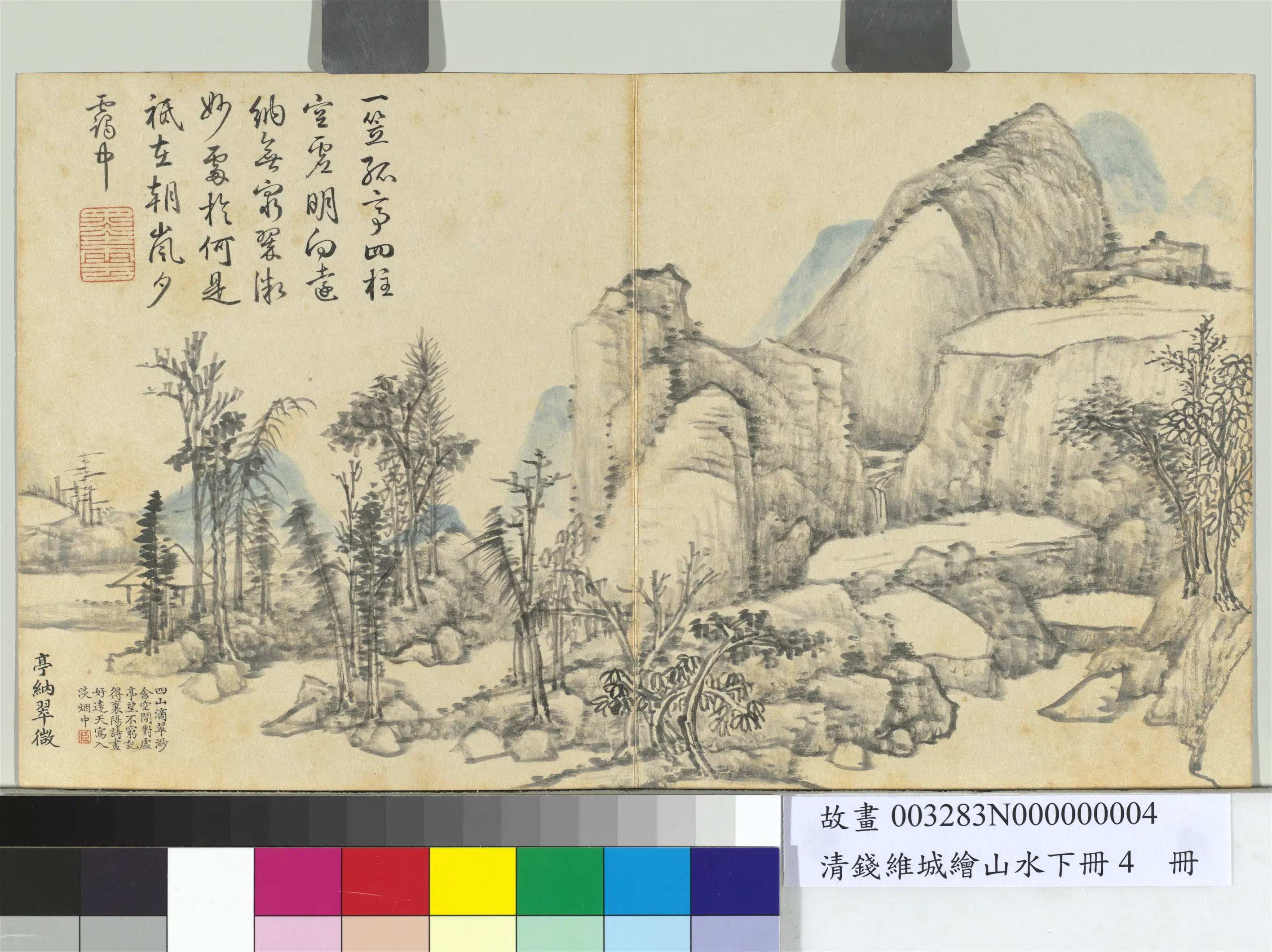 清代【钱维城】《绘山水下册》 第2张