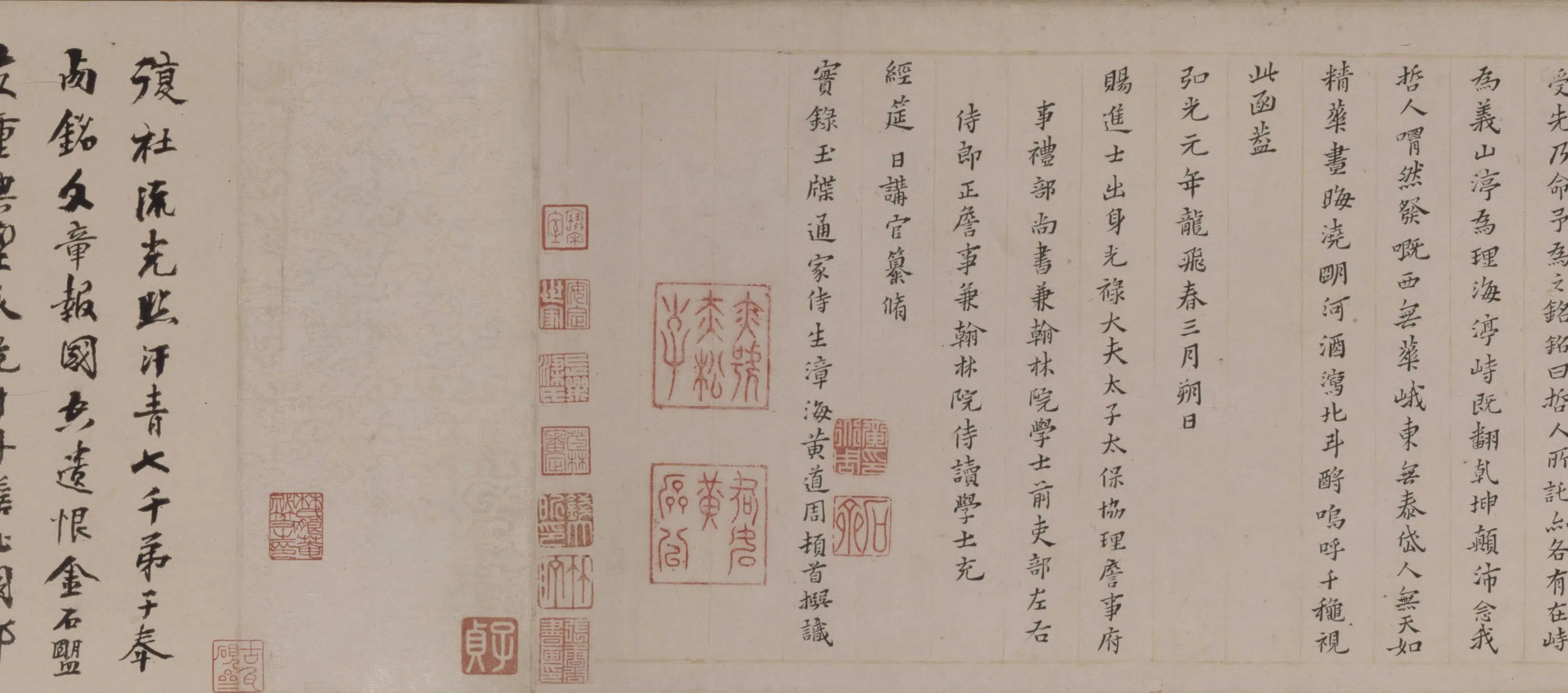 明朝【黄道周】《楷书张溥墓志铭卷》 第3张
