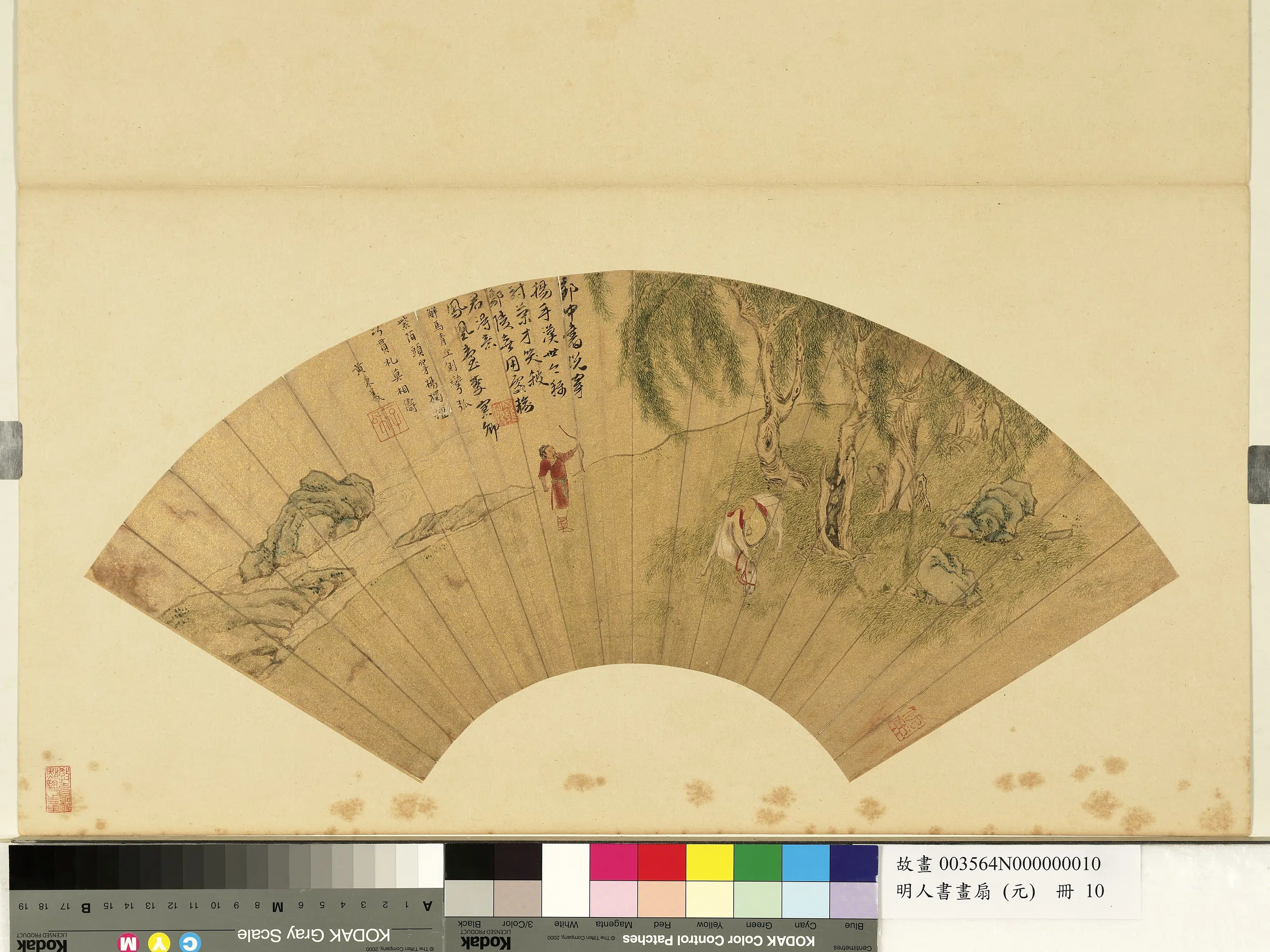 明朝【仇英】《明人画扇（元）册-紫陌穿杨》