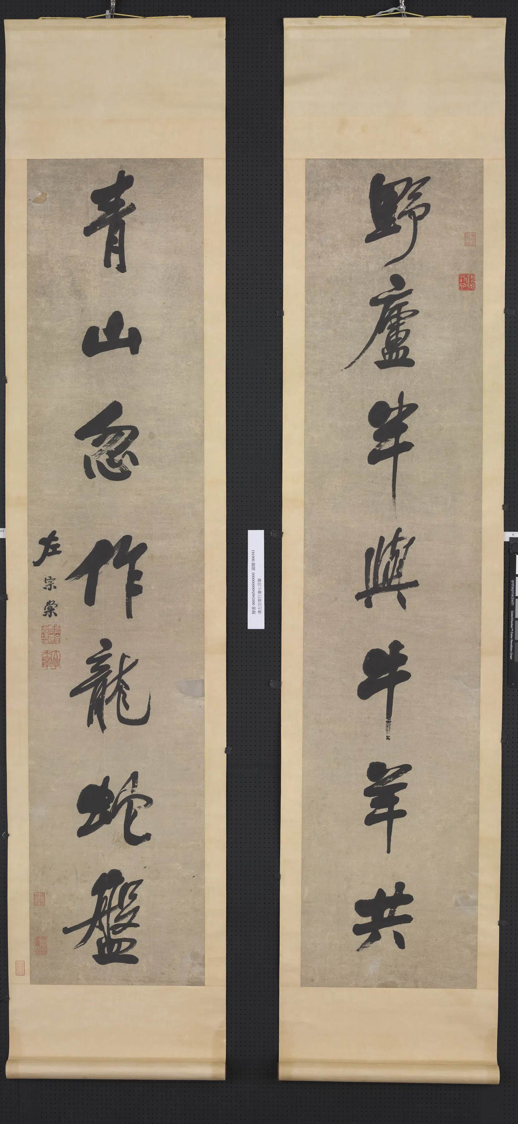 清代【左宗棠】《行书七言联轴》