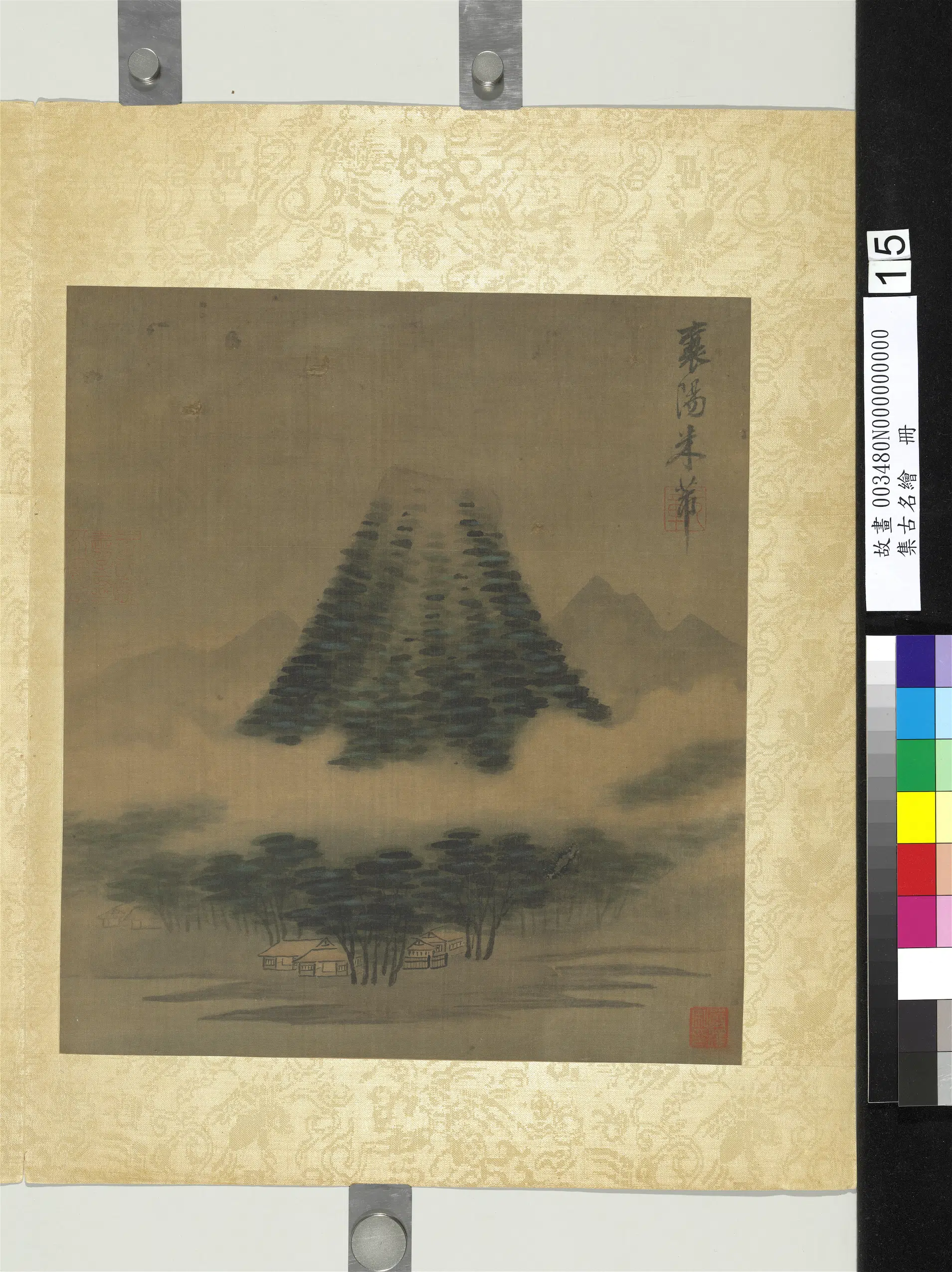 北宋【米芾】《集古名绘册-云山图》