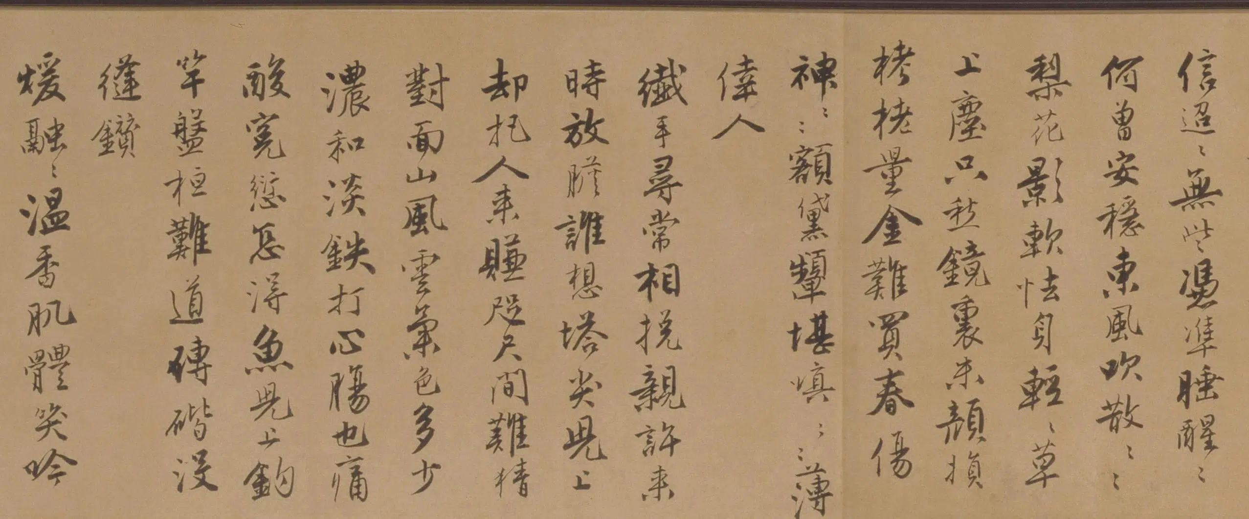 明朝【唐寅】《行书自书词卷》 第5张
