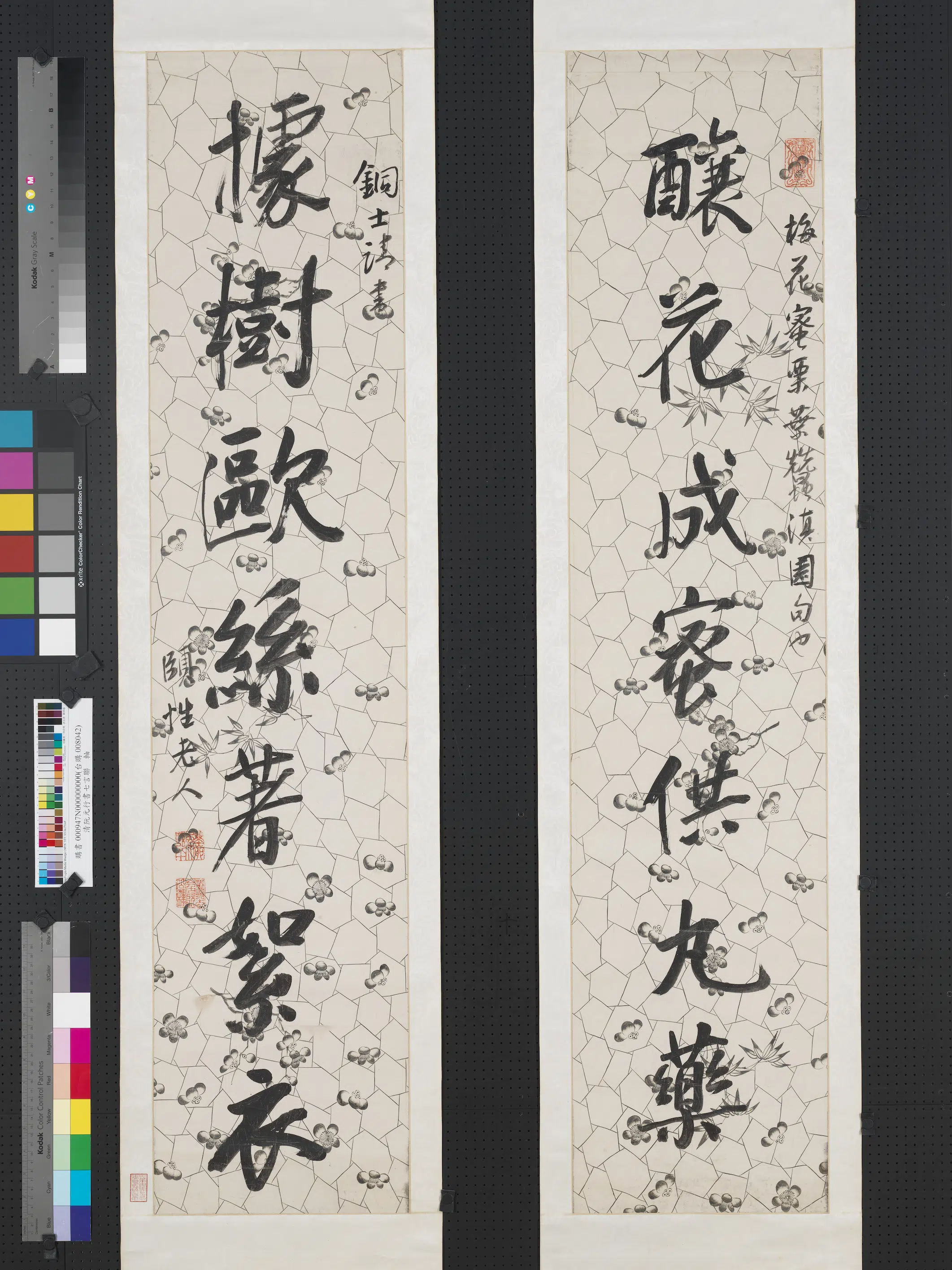 清代【阮元】《行书七言联图轴》 第1张