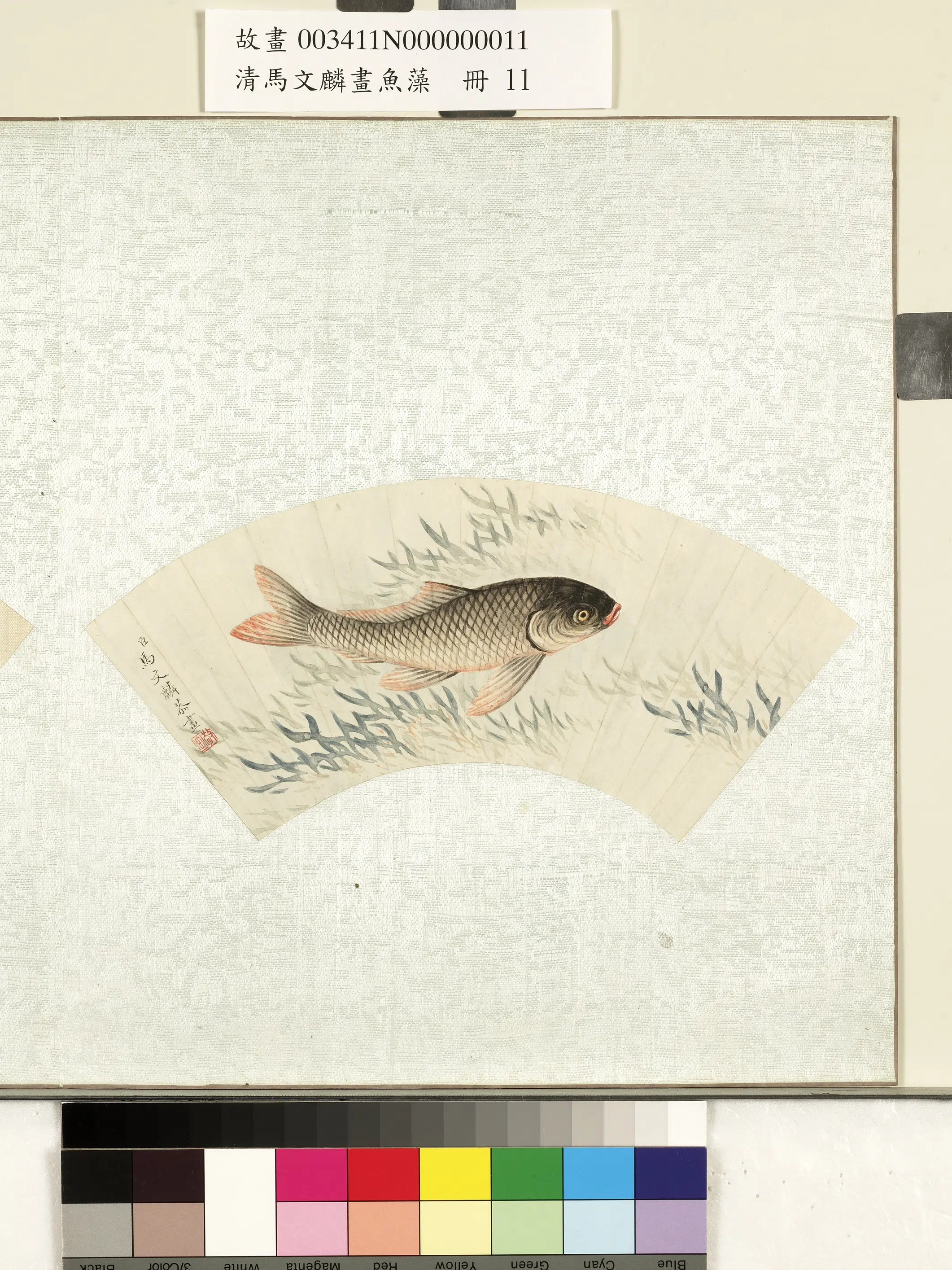 清代【马文麟】《画鱼藻册-草鱼》