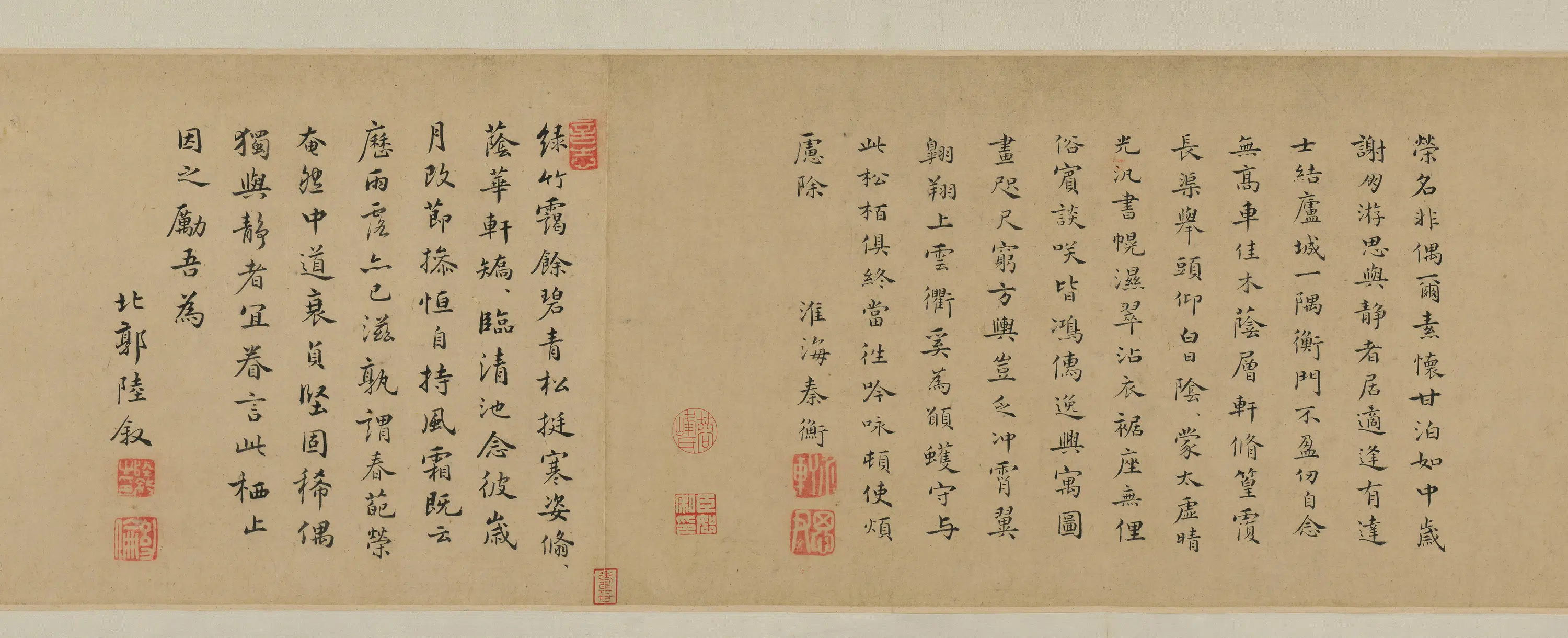 明朝【文徵明】《深翠轩图卷》 第5张