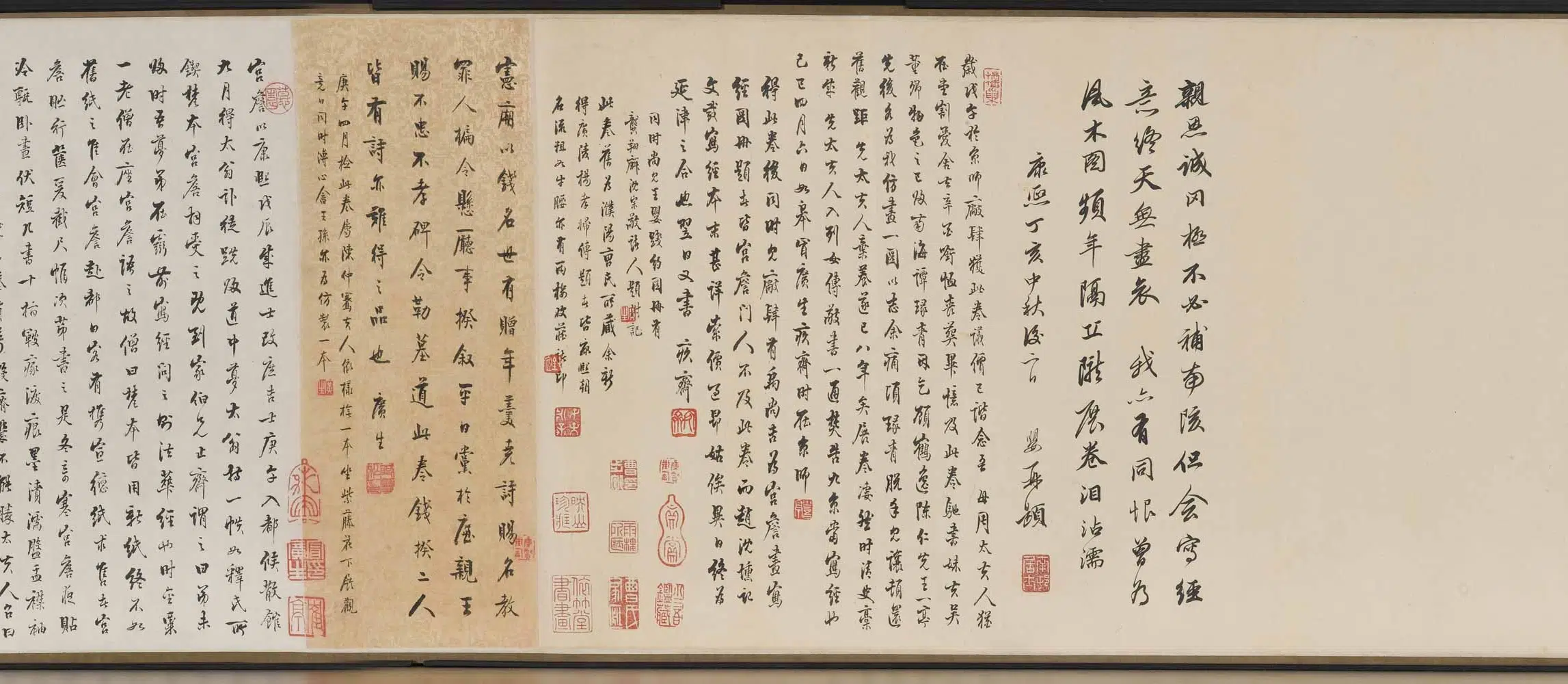 清代【俞培】《查昇写经像图卷》 第5张