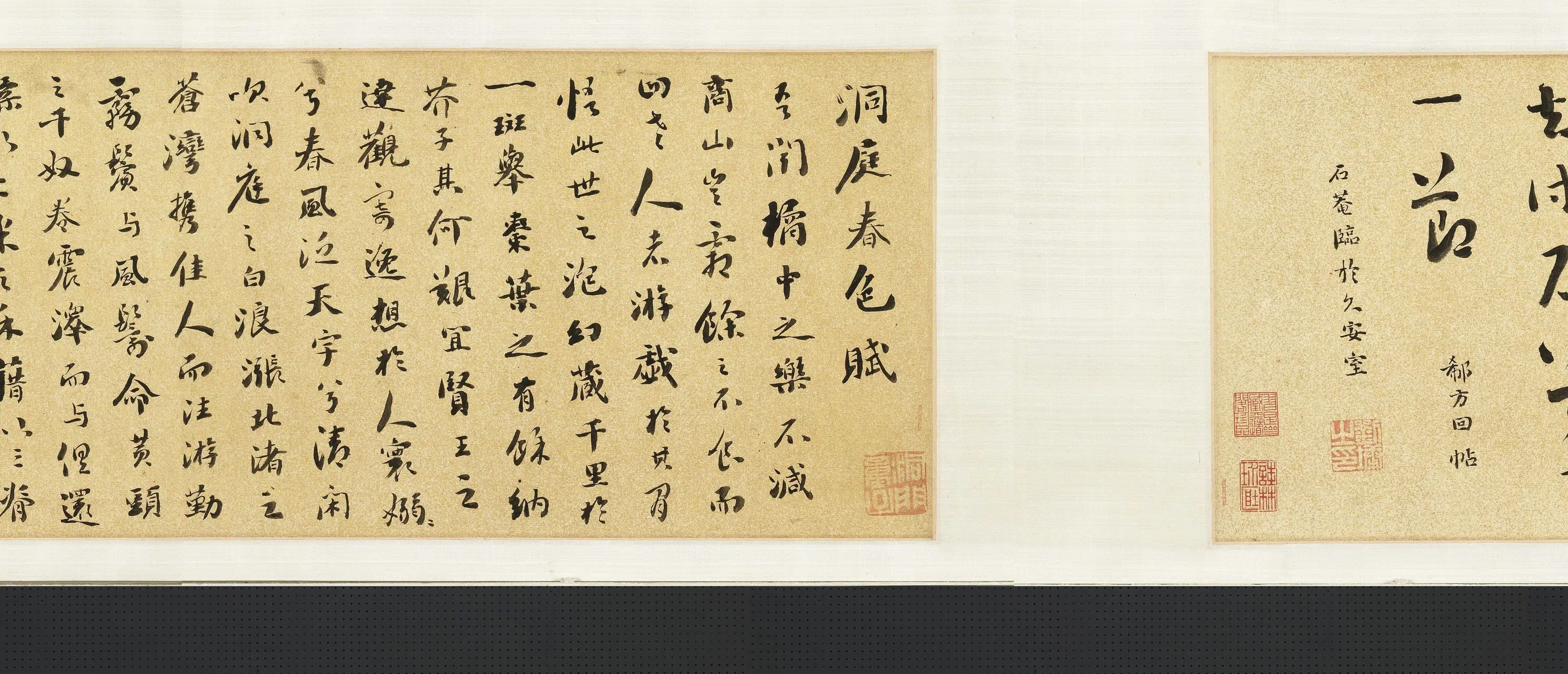 清代【刘墉】《行楷书忆秦娥洞庭春色赋合卷》 第3张 清代【刘墉】《行楷书忆秦娥洞庭春色赋合卷》 第3张