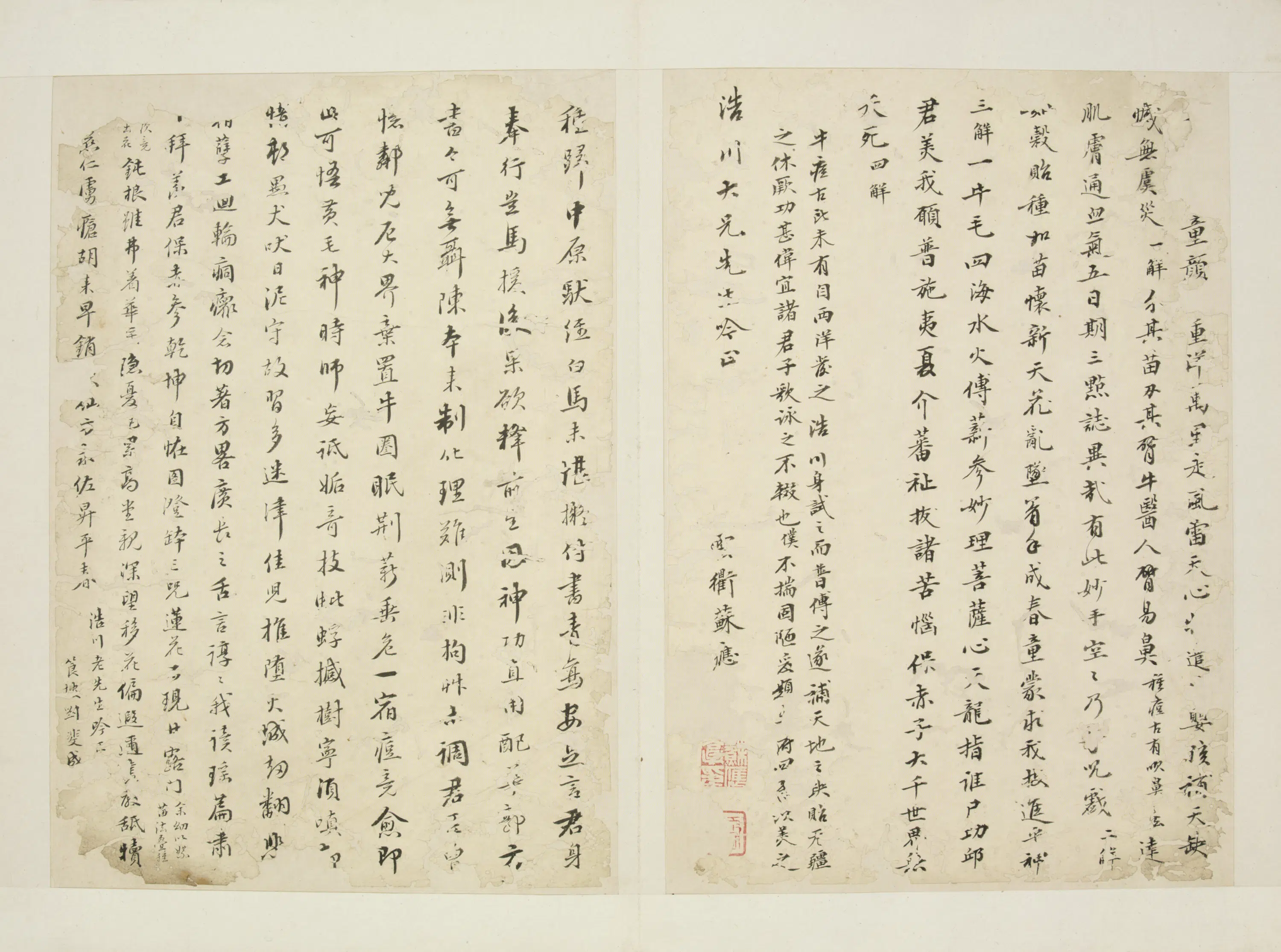 清代【苏应享】《行书七绝并解》 第1张 清代【苏应享】《行书七绝并解》 第1张