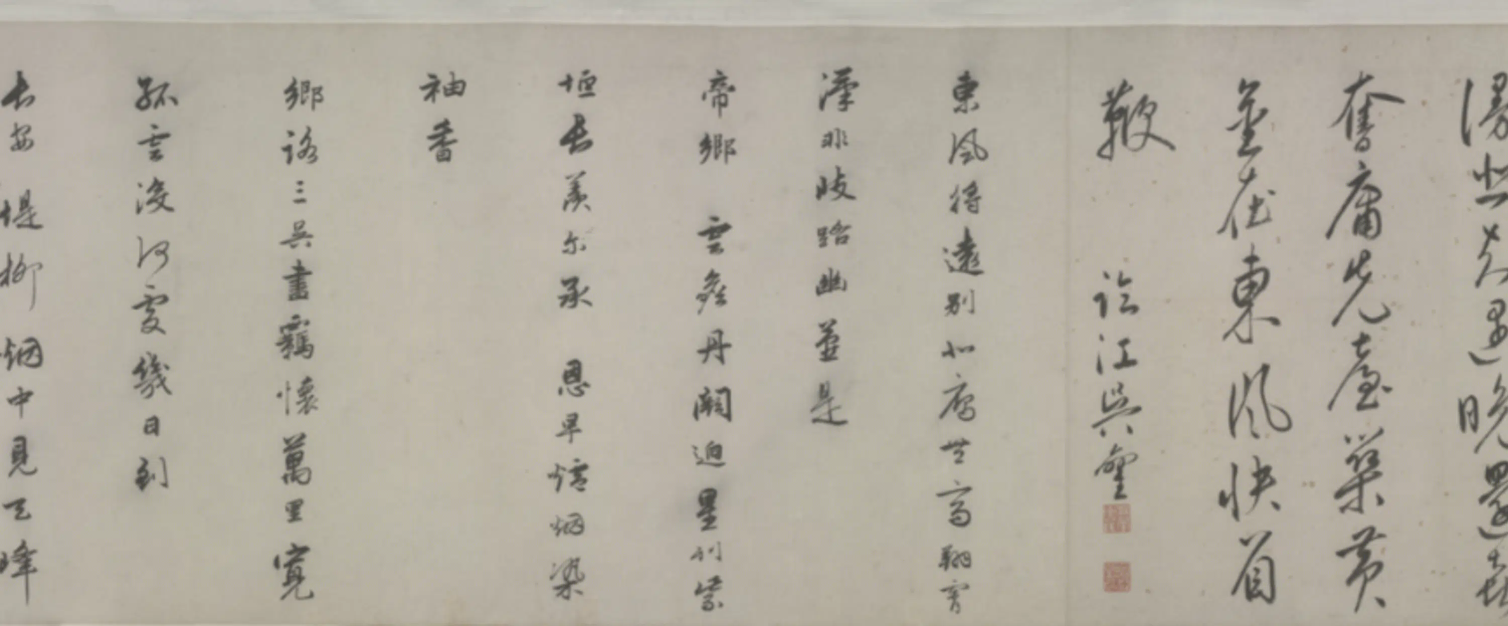 明朝【陆治】《江南别意图卷》 第3张