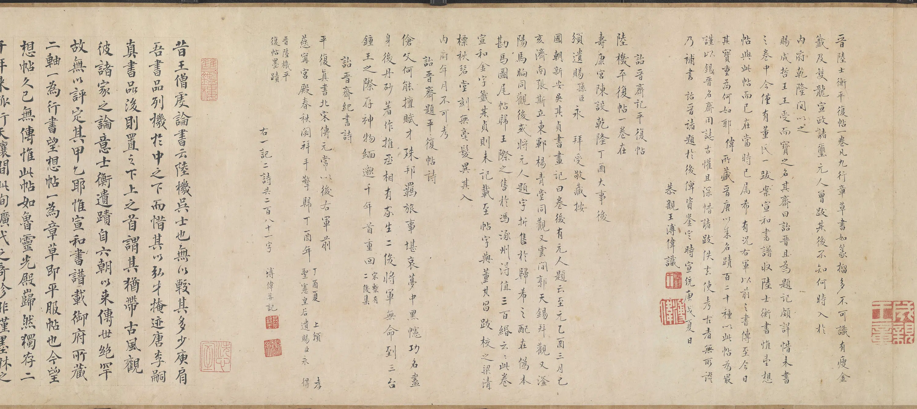 晋朝【陆机】《草隶书平复帖卷》 第3张