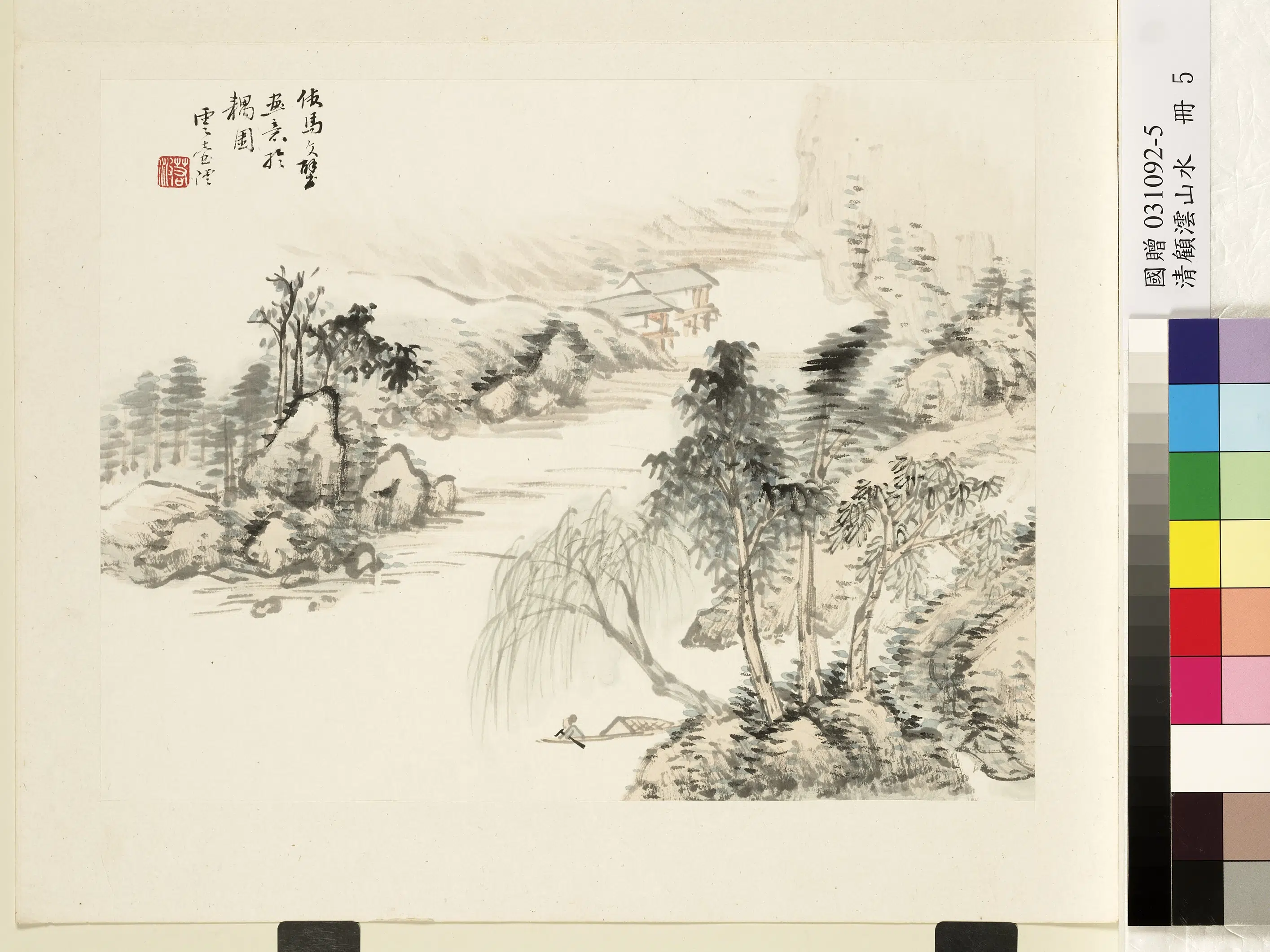 清代【顾沄（顾澐）】《山水册》 第5张