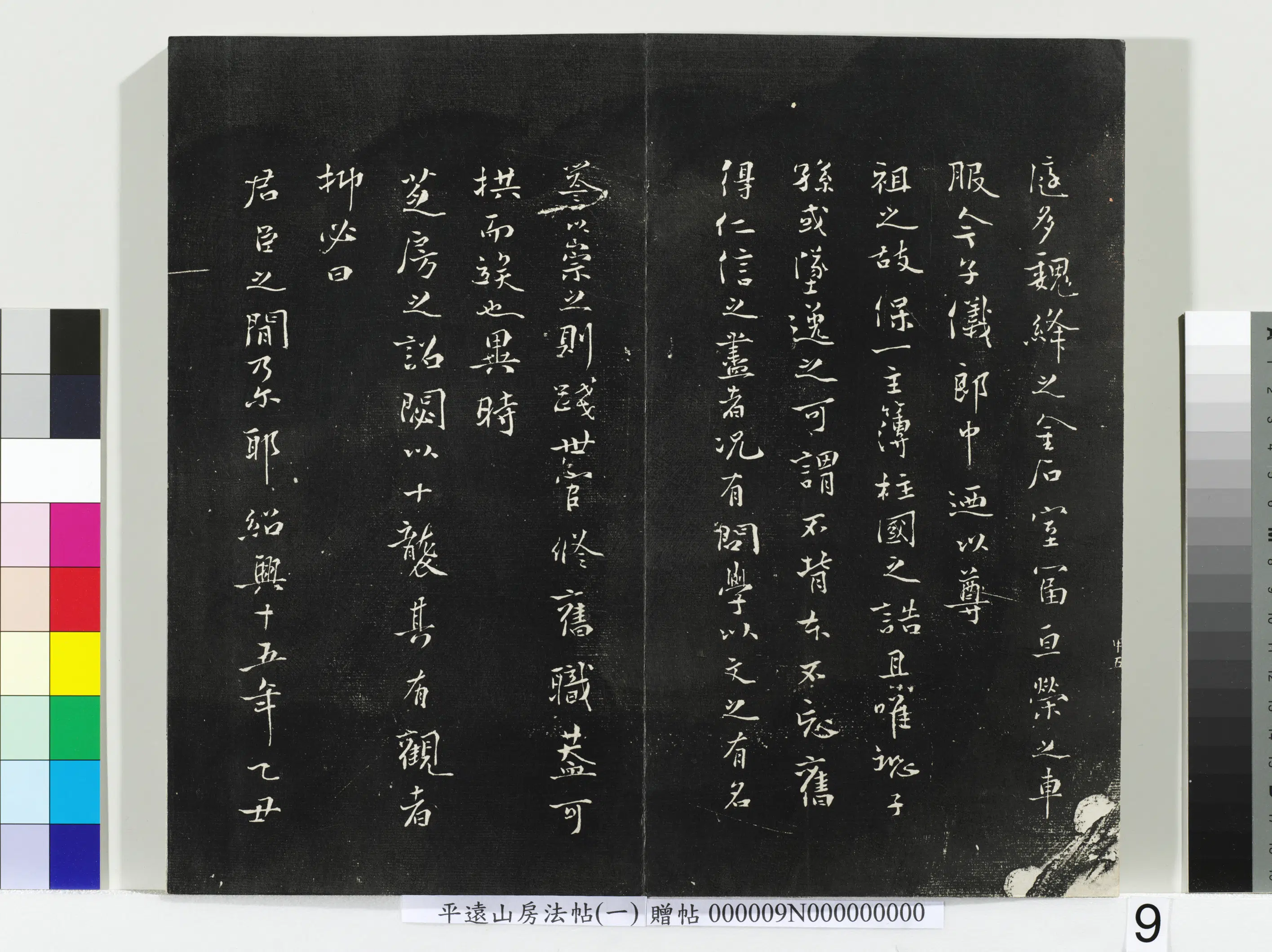 《平远山房法帖(一)册宋诰》 第32张 《平远山房法帖(一)册宋诰》 第32张