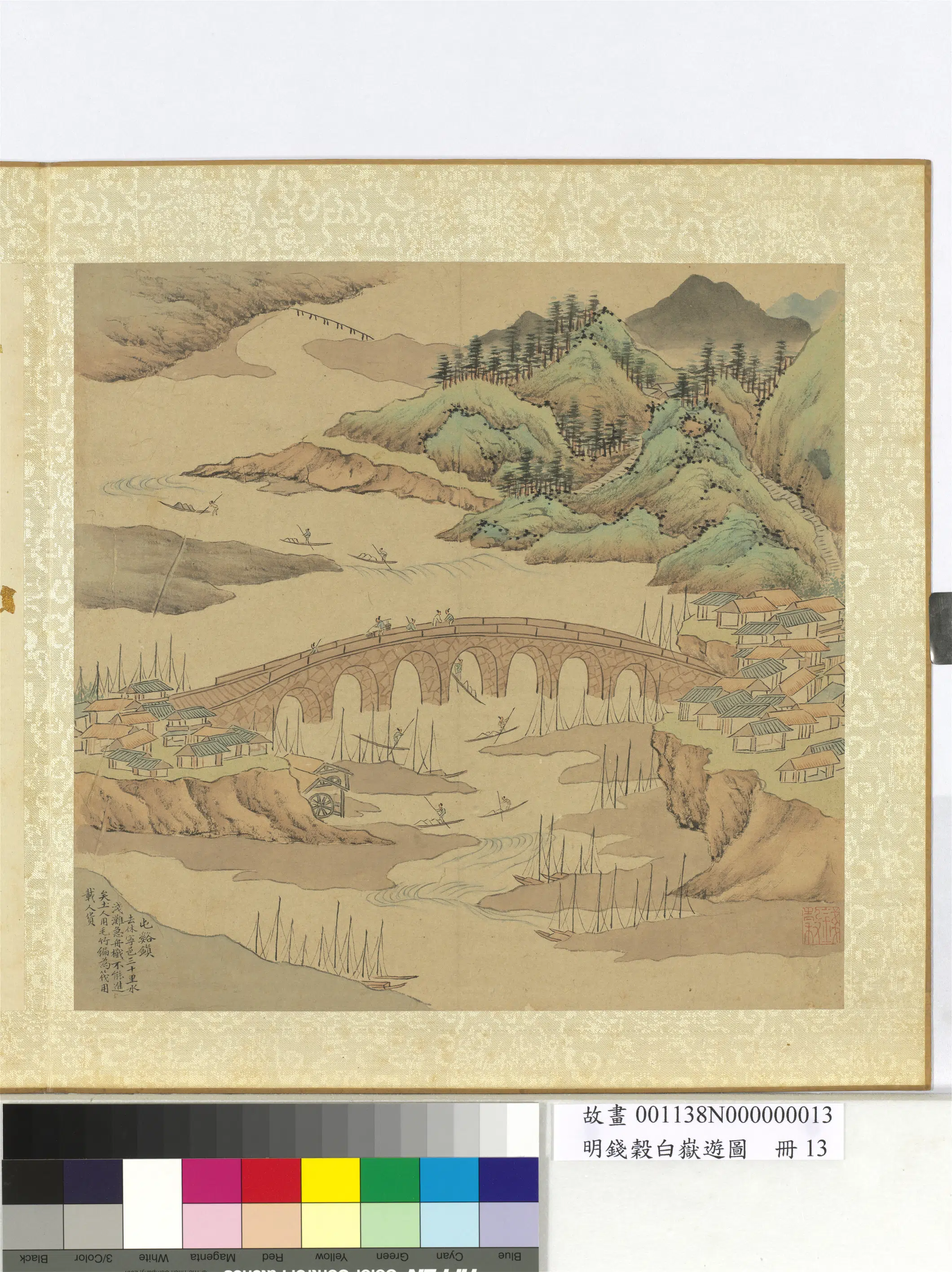 明朝【钱穀(谷)】《白岳游图册》 第10张 明朝【钱穀(谷)】《白岳游图册》 第10张