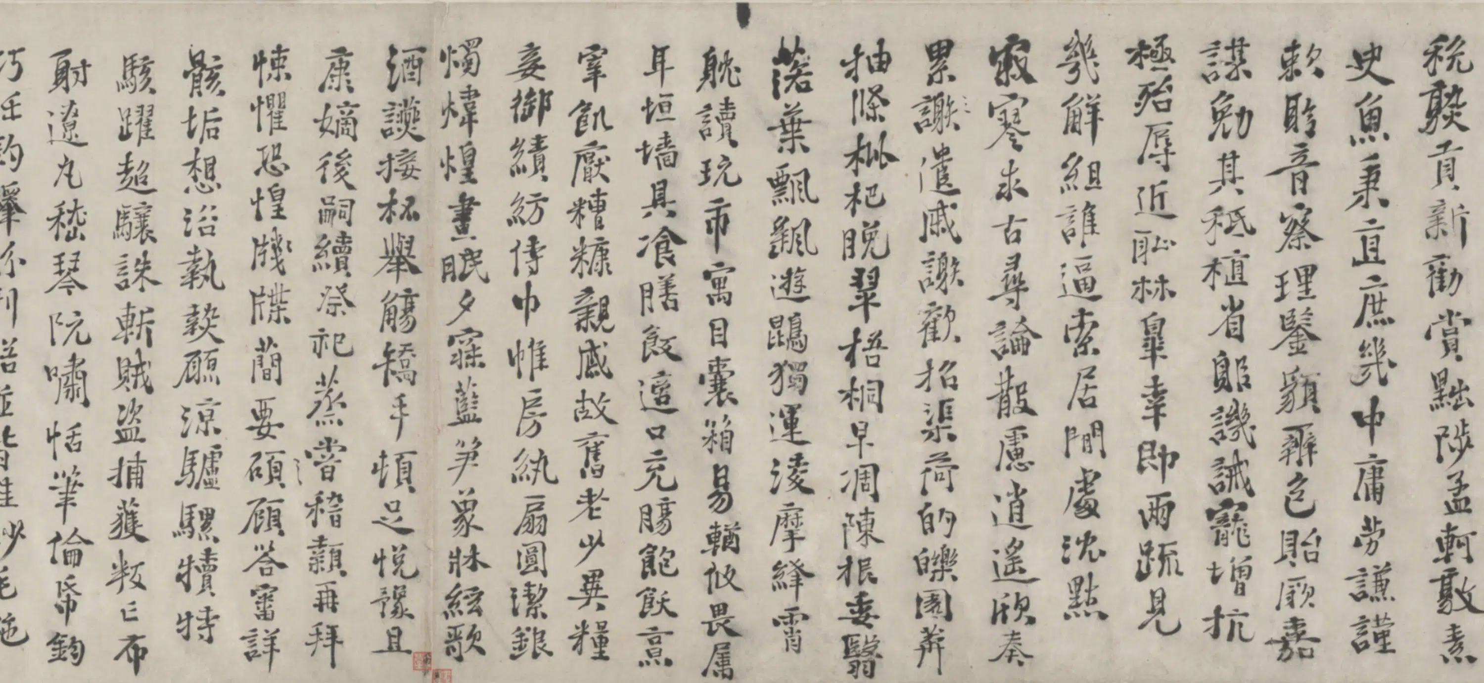 明朝【徐渭】《行楷书千字文卷》 第3张
