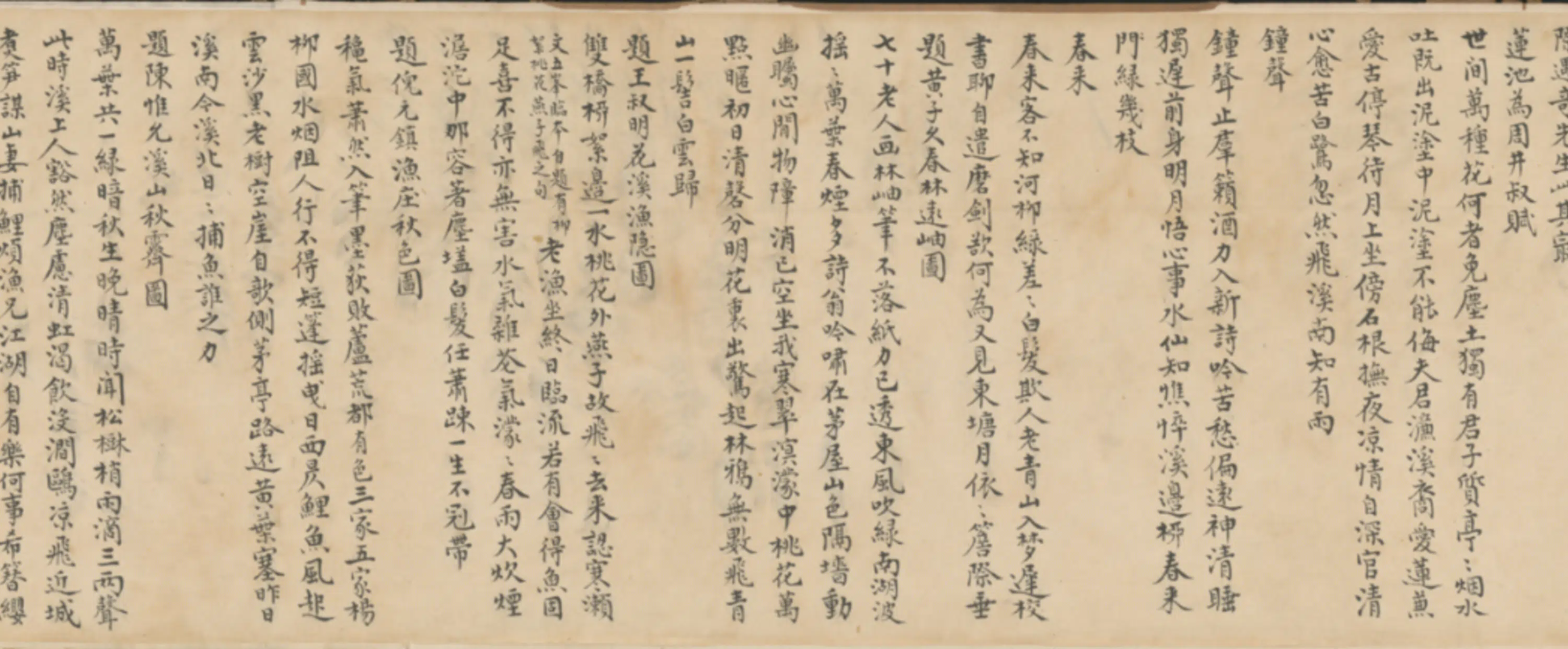 清代【法式善】《行楷书诗稿卷》 第4张 清代【法式善】《行楷书诗稿卷》 第4张