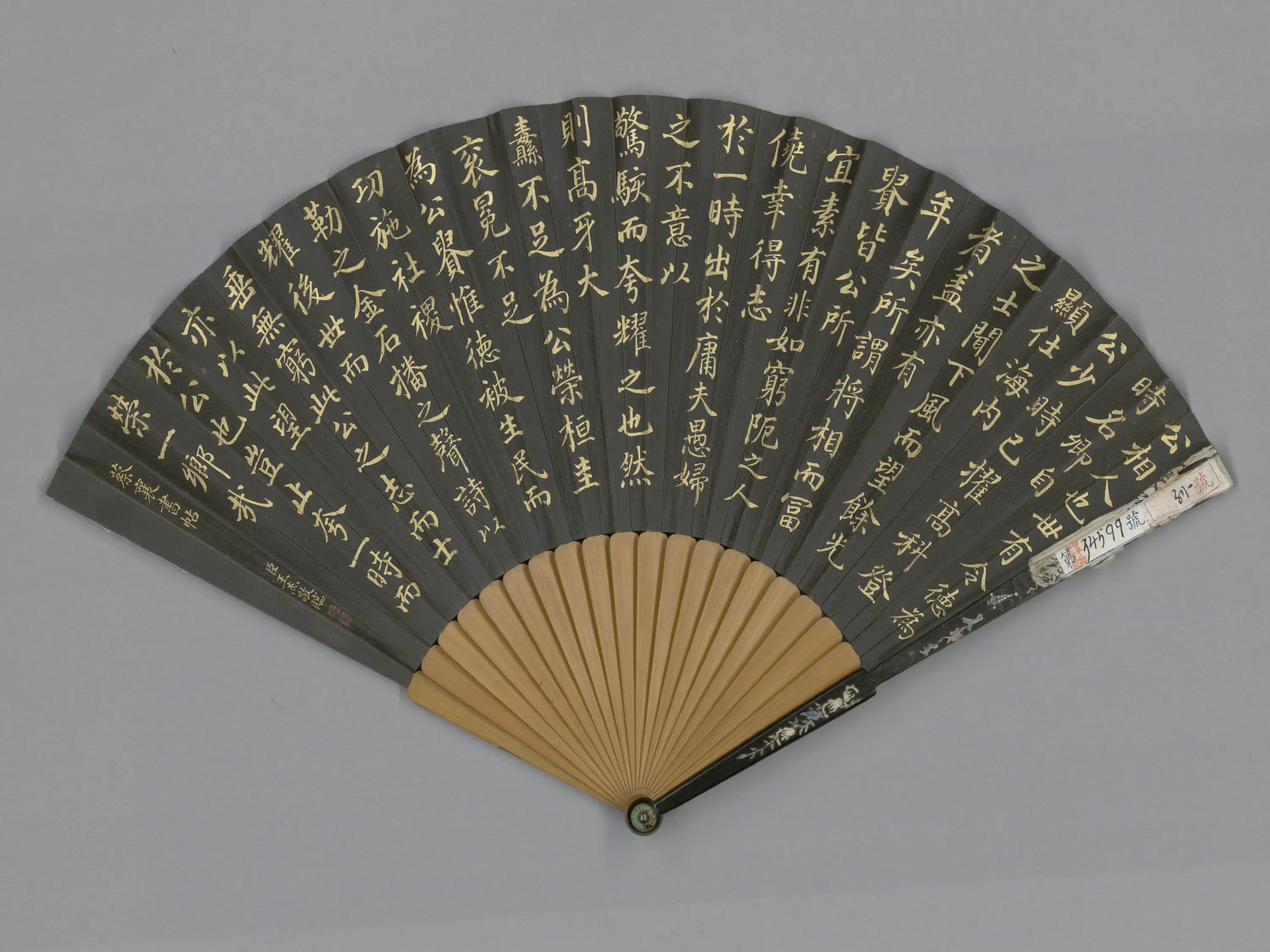 清代【王杰】《方琮画山水王杰临蔡襄书帖成扇》 第1张