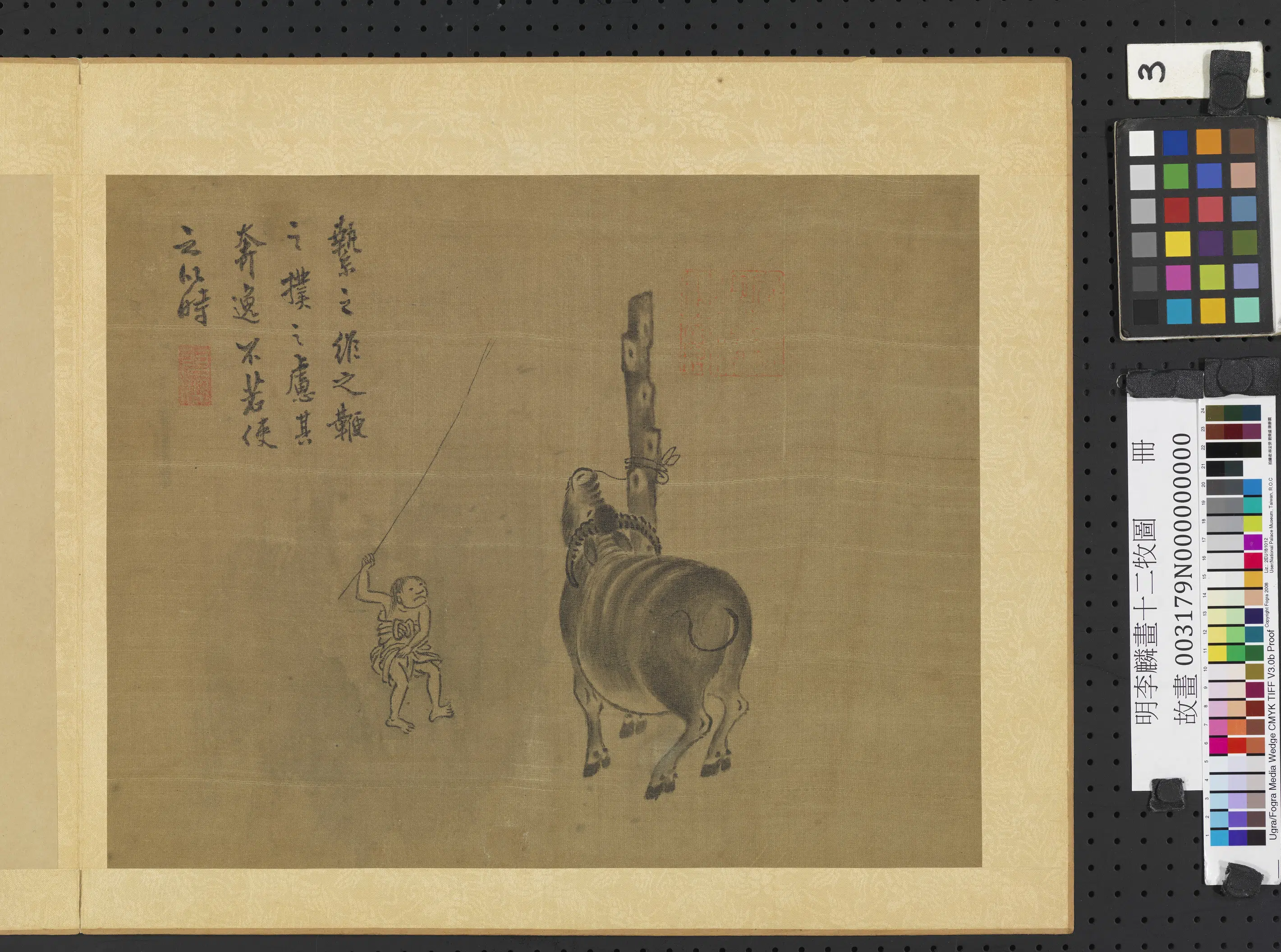 明朝【李麟】《画十二牧图册》 第4张 明朝【李麟】《画十二牧图册》 第4张