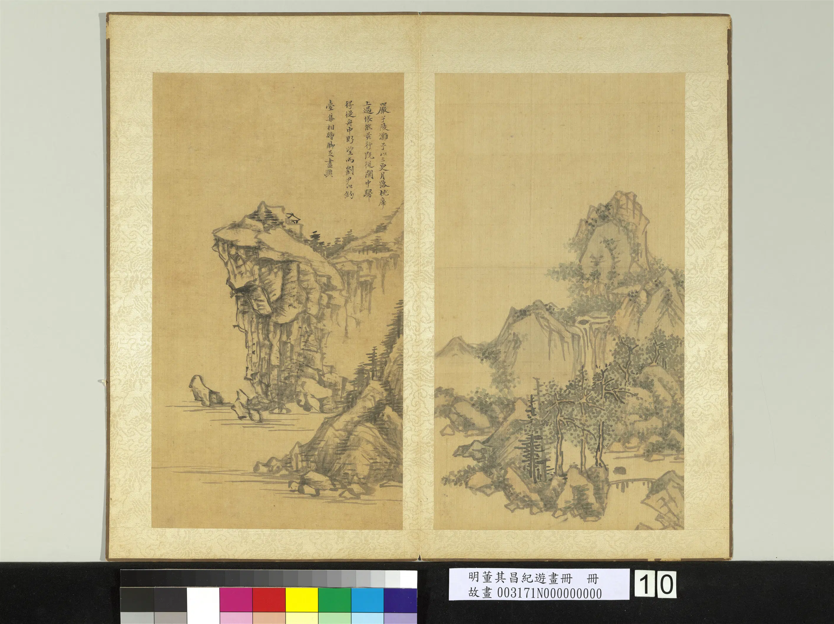 明代【董其昌】《纪游画册》 第9张
