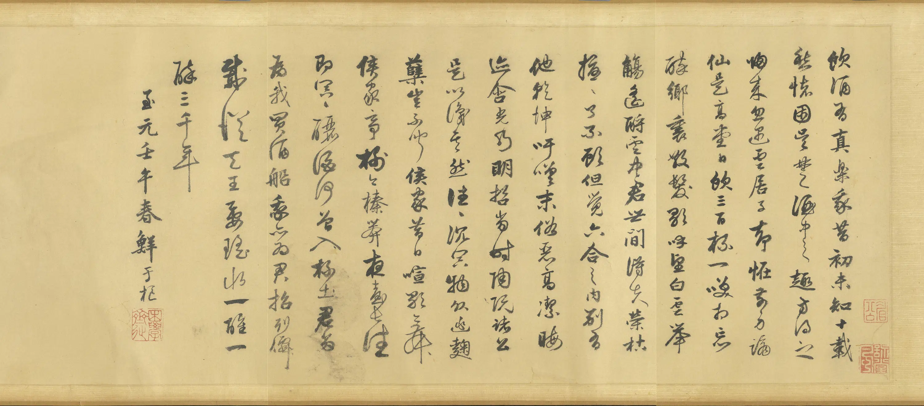 宋朝【朱锐】《春社醉归图卷》 第2张