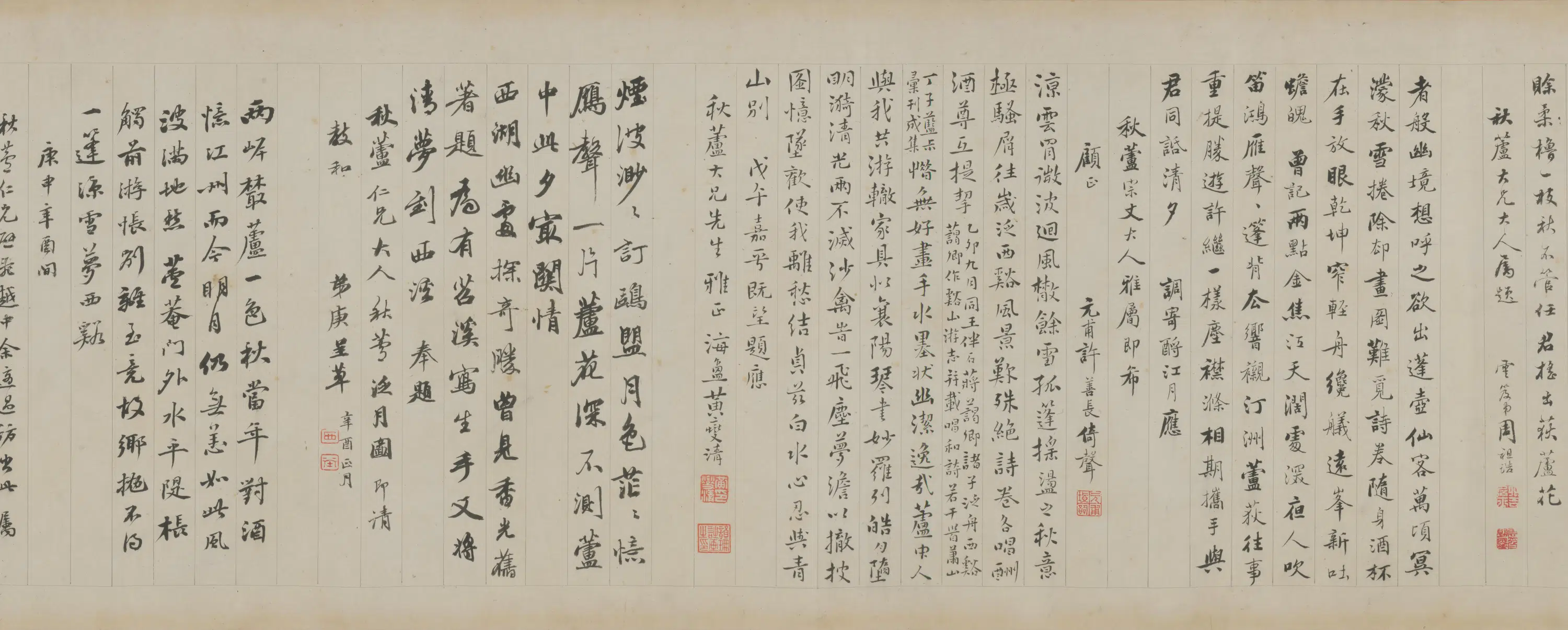 清代【费丹旭】《秋芦冷月图卷》 第16张 清代【费丹旭】《秋芦冷月图卷》 第16张