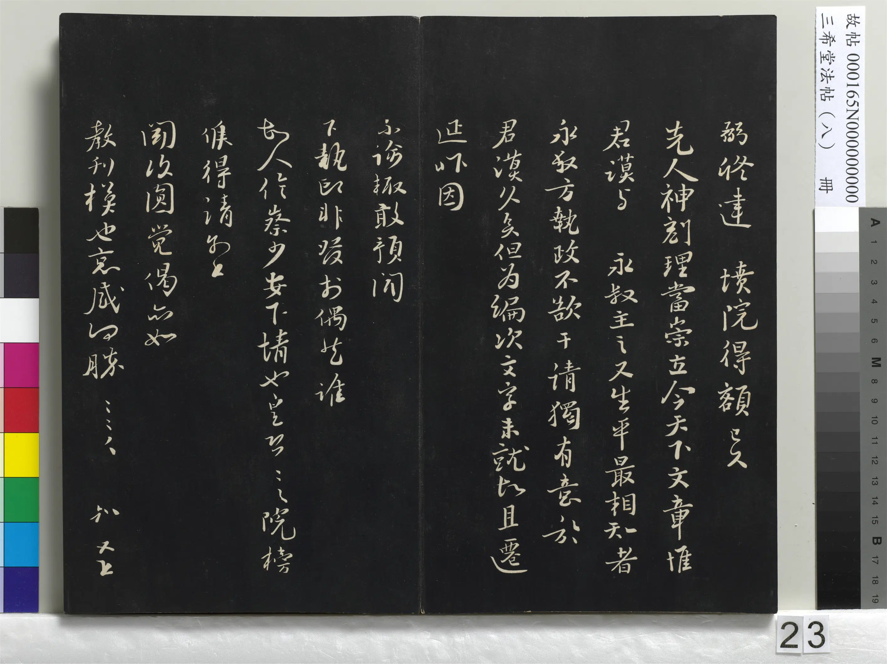 清代【爱新觉罗弘历-乾隆-清高宗】《三希堂法帖（八）册-1》 第16张