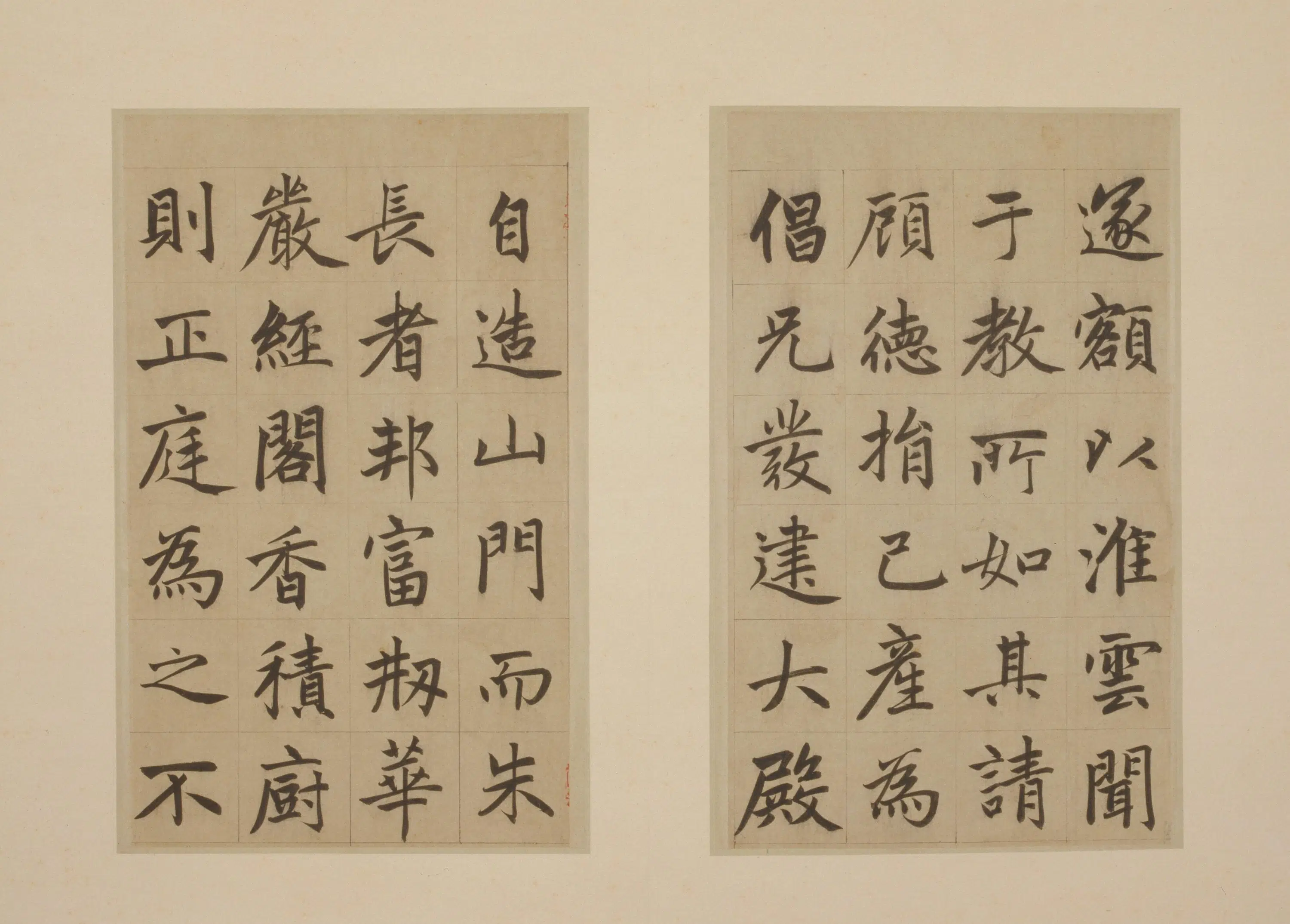 元朝【赵孟頫】《楷书昆山淮云院记册-25开》 第3张