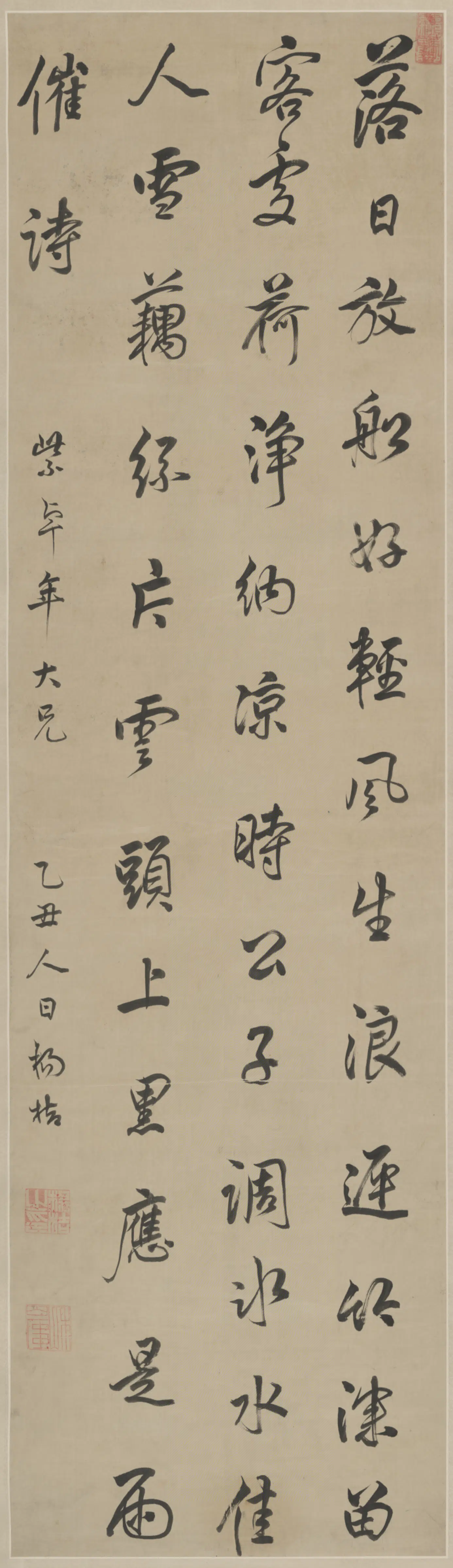 清代【杨桔】《行书诗轴》