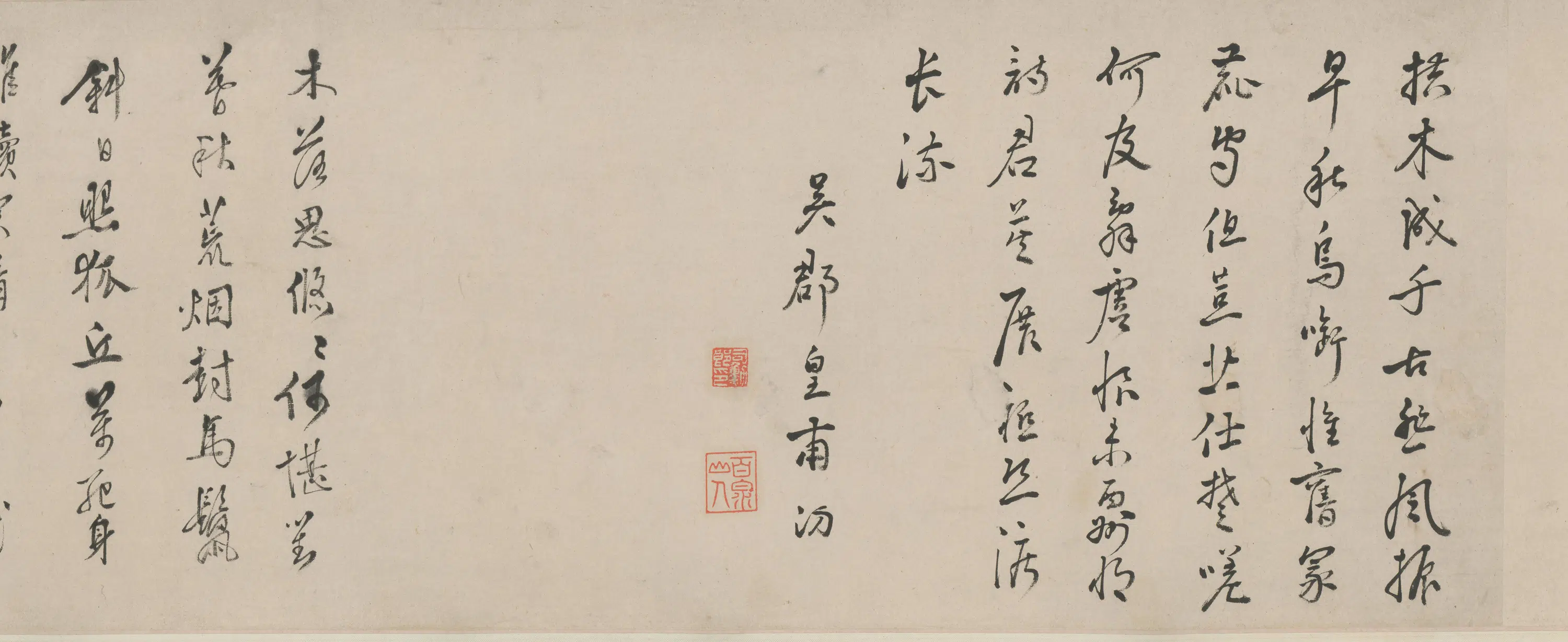 明朝【唐寅】《风木图卷》 第16张 明朝【唐寅】《风木图卷》 第16张