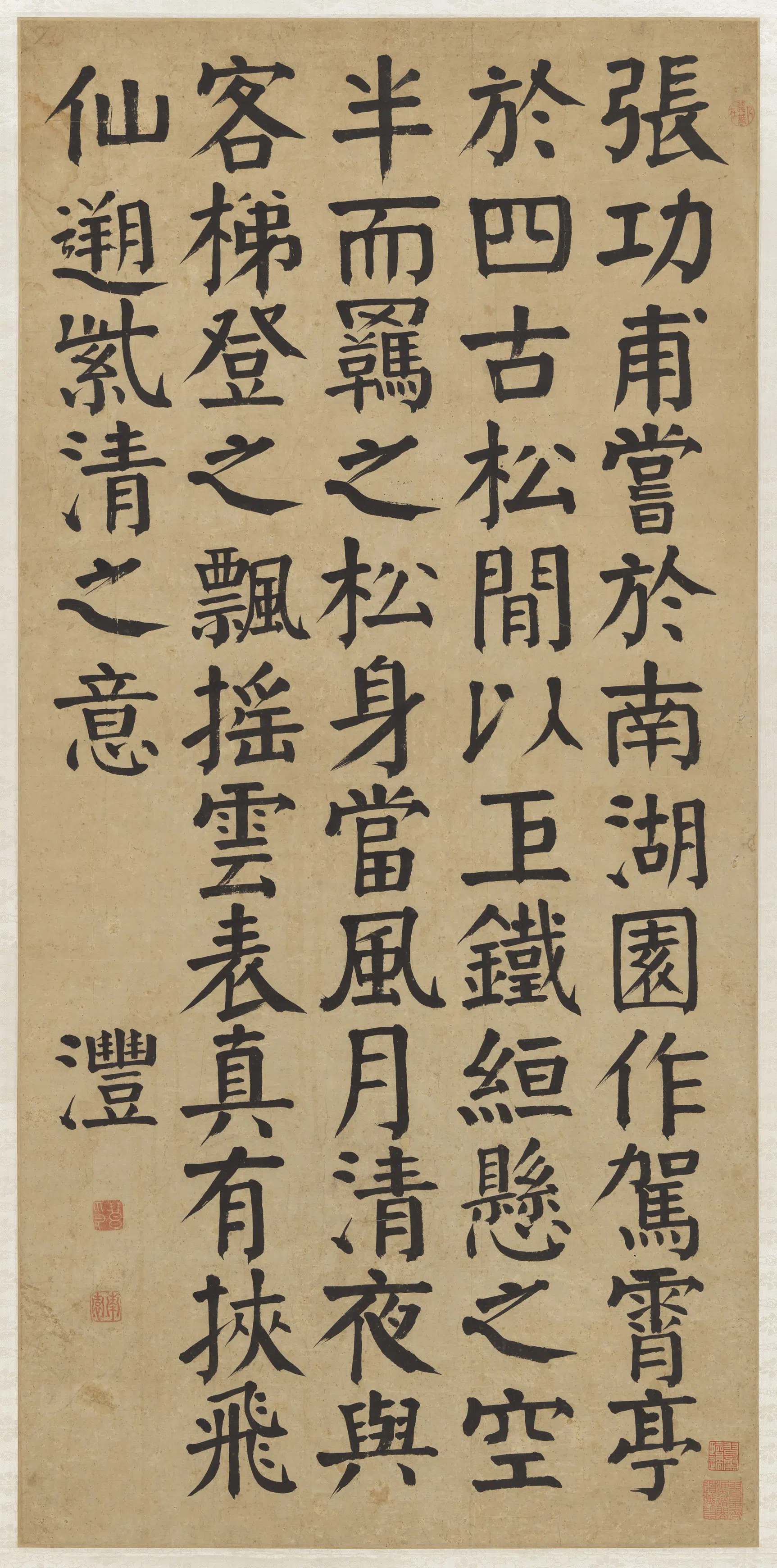 清代【钱沣（南园）】《楷书图轴》