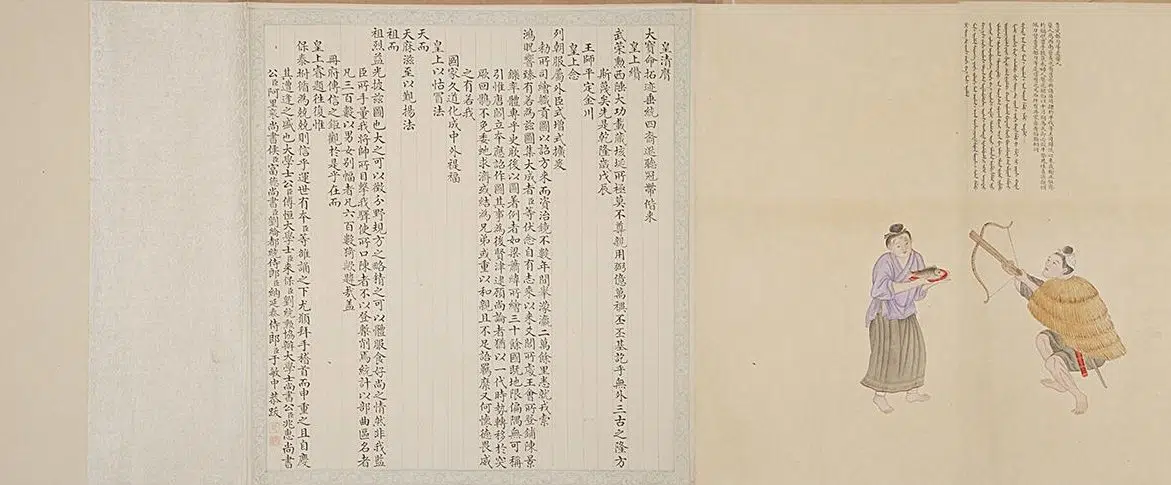 清代【清人】《画职贡图卷》 第1张
