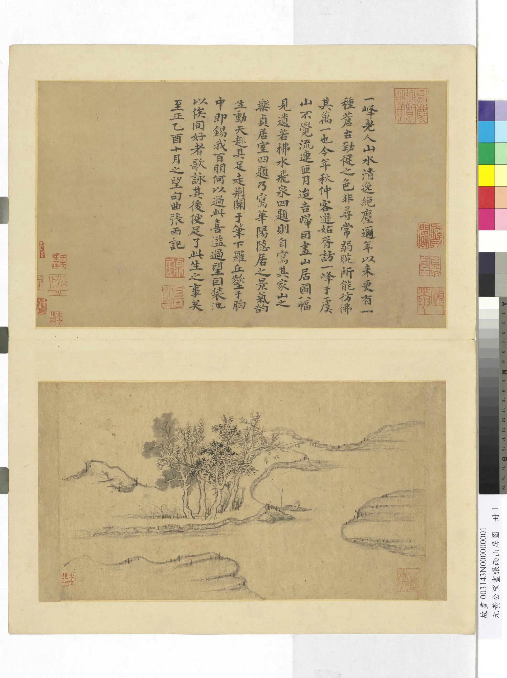 元代【黄公望】《画张雨山居图册-清溪停舟》