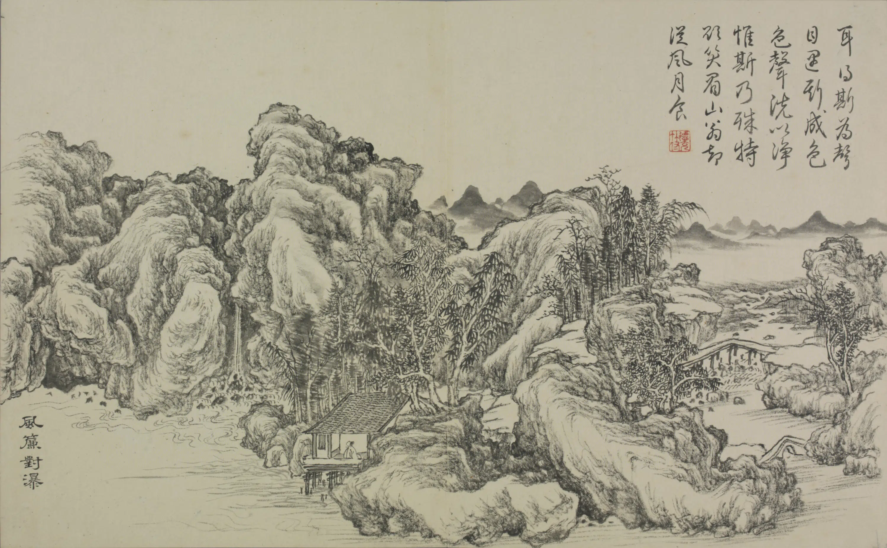 清代【董邦达】《山水册-1（12开）》 第12张