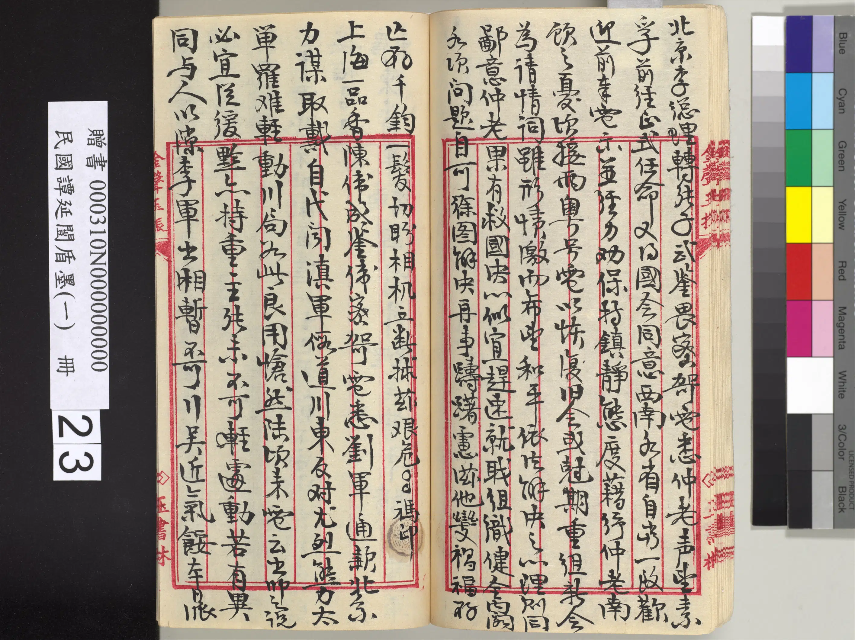 近现代【谭延闿】《盾墨（一）册》 第17张