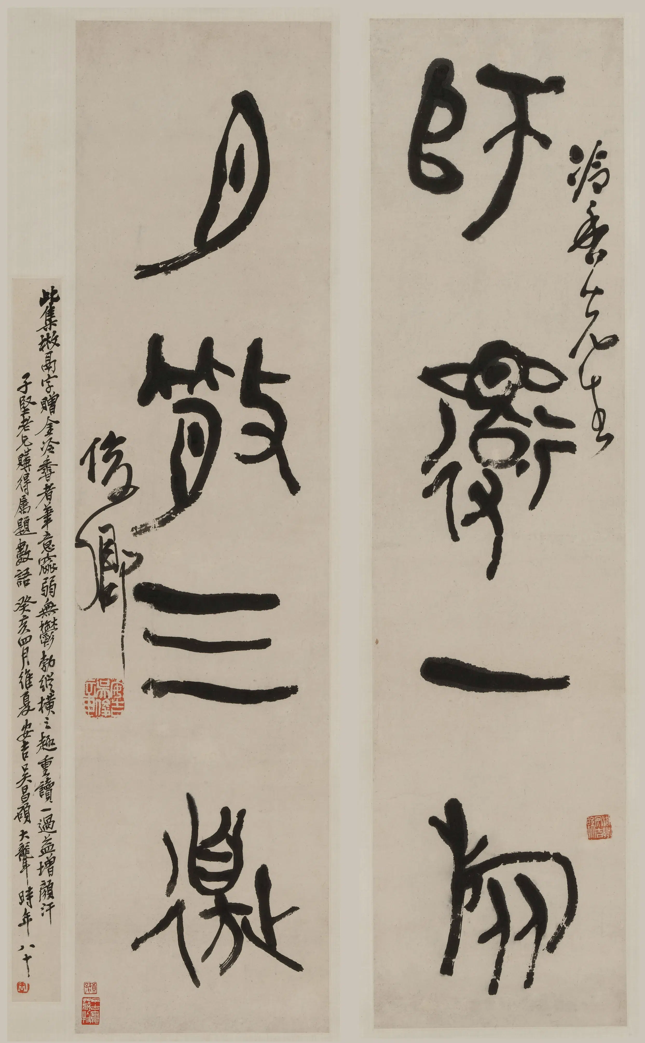 清代【吴昌硕】《篆书四言联》
