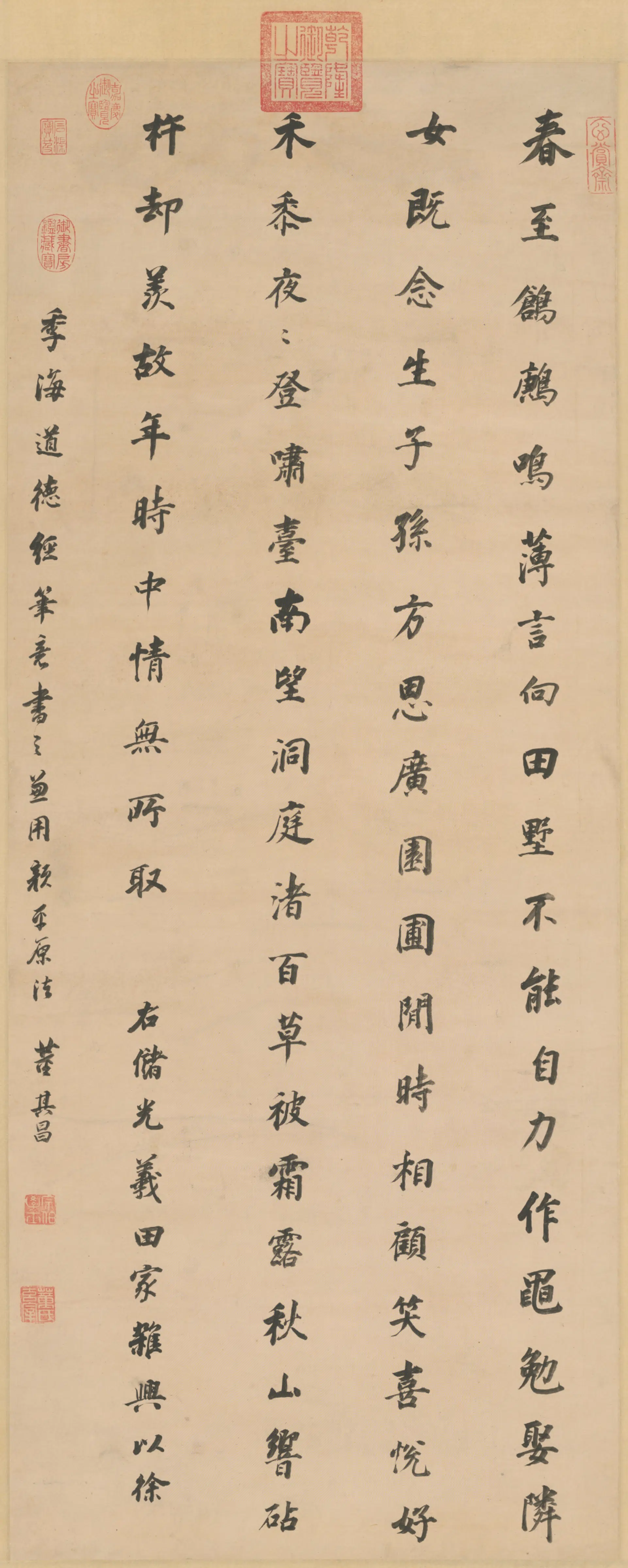 明朝【董其昌】《楷书诗轴》