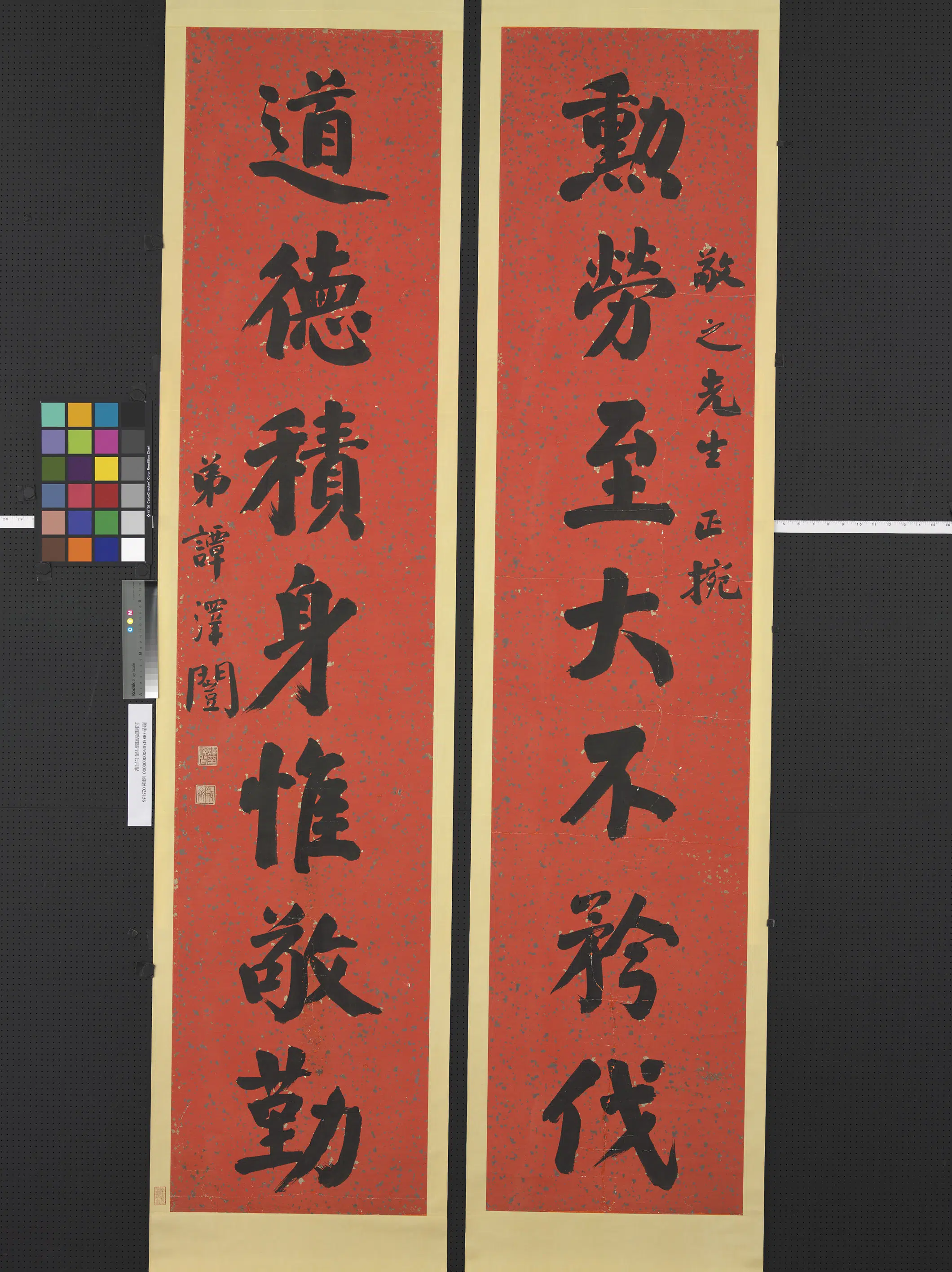 近现代【谭泽闿】《行书七言联轴-1》