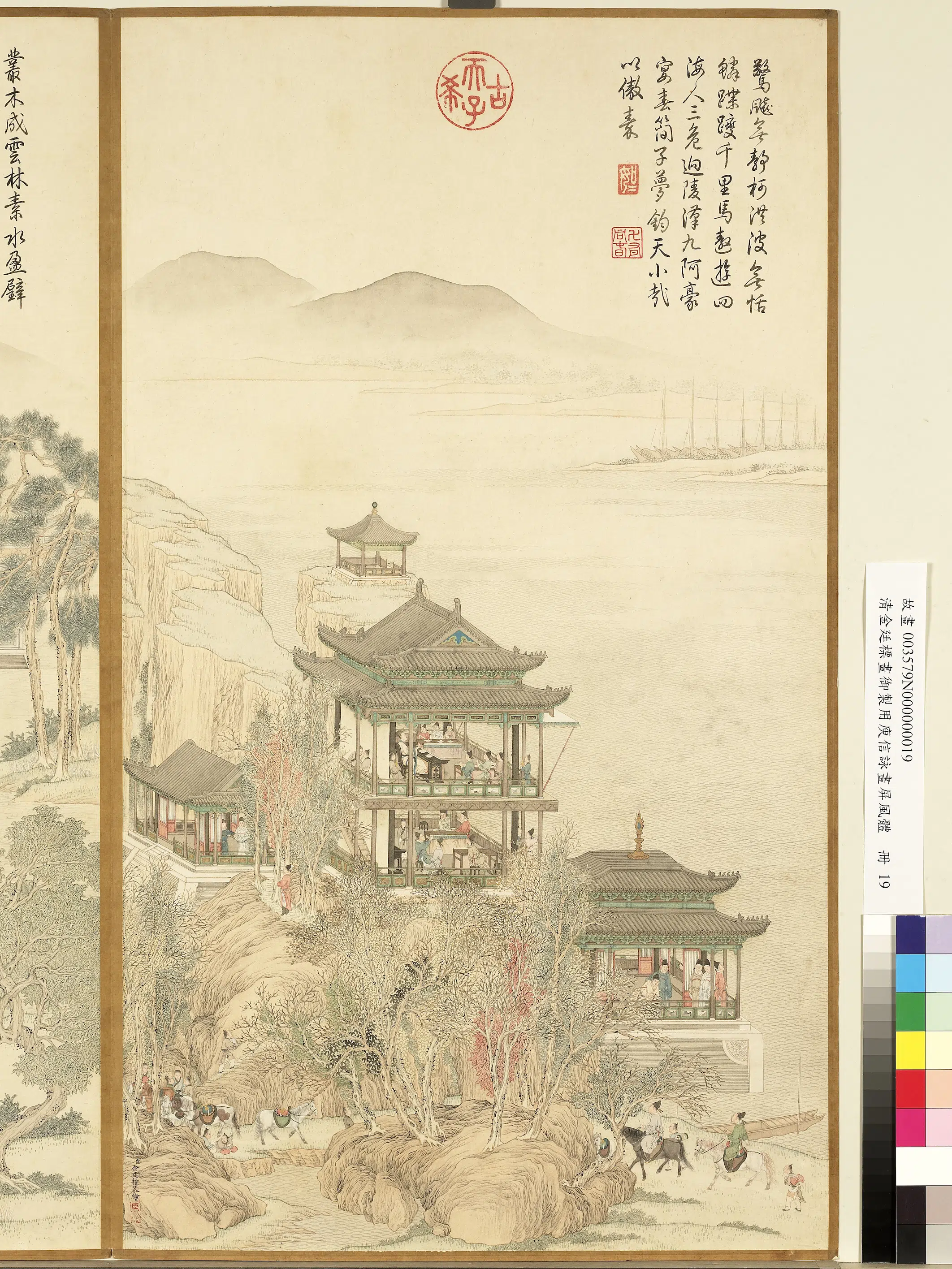 清代【金廷标】《画御制用庾信咏画屏风体册-惊飙无静柯》