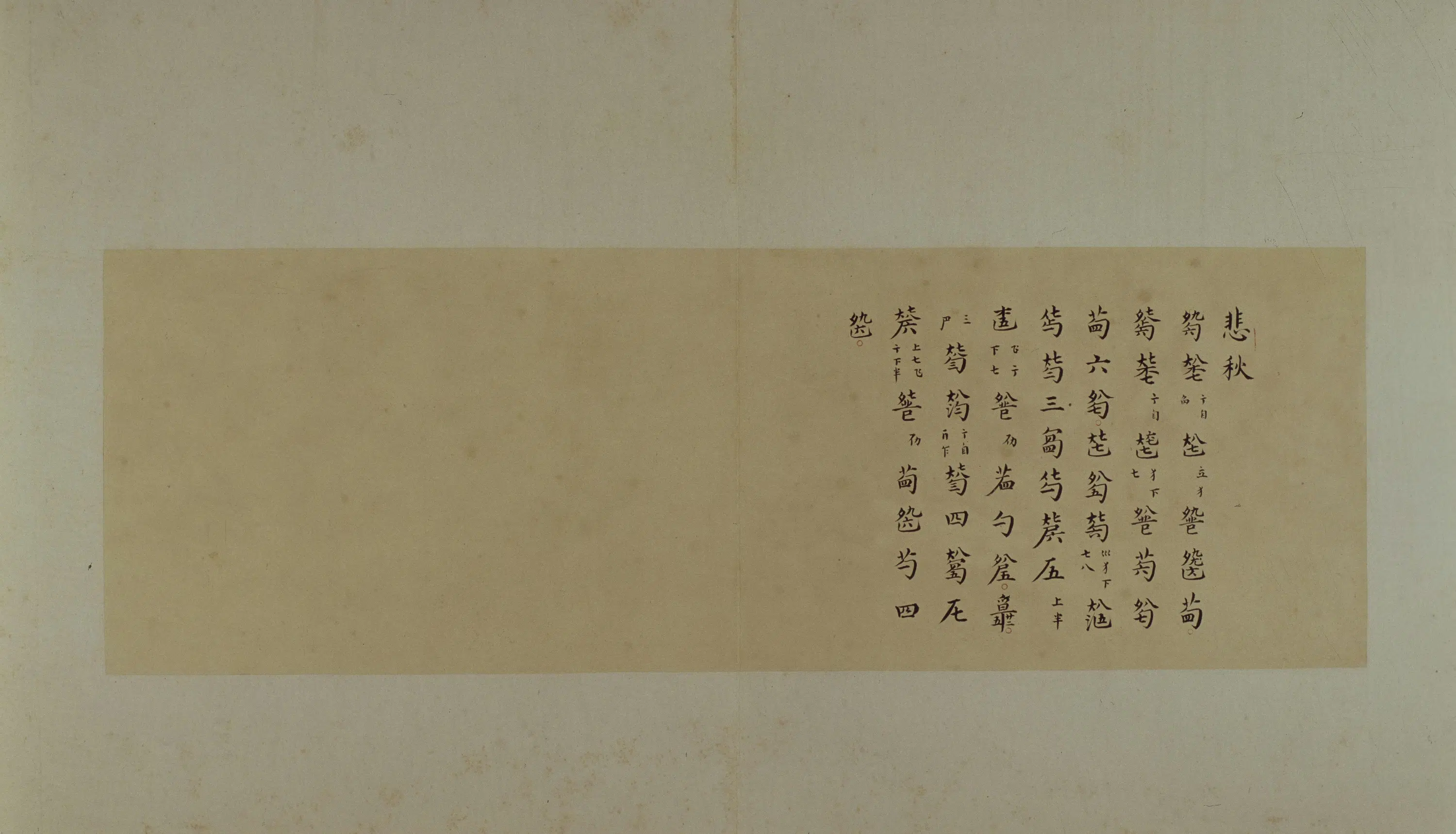 明朝【佚名】《秋鸿图谱册》 第5张 明朝【佚名】《秋鸿图谱册》 第5张