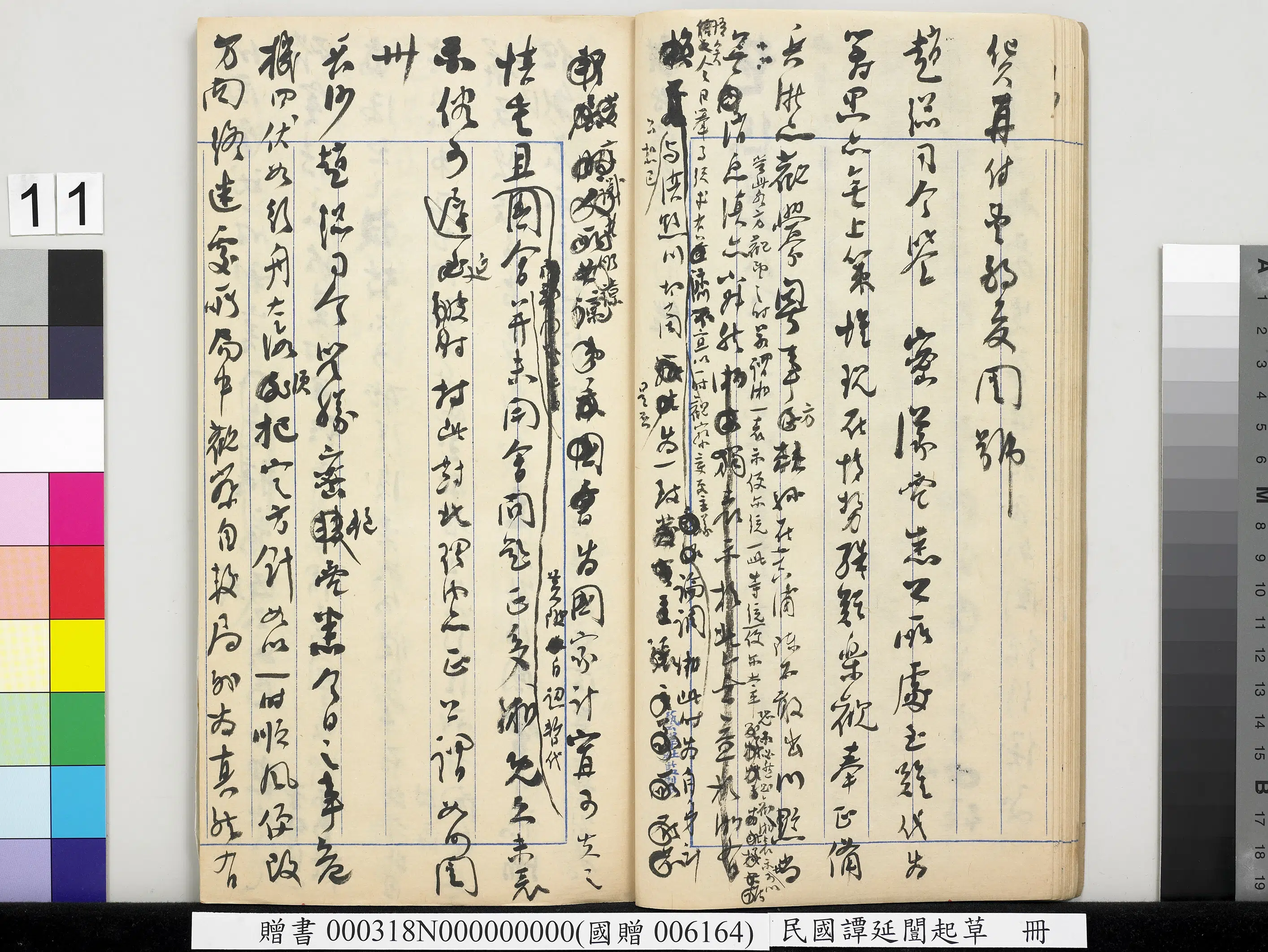 近现代【谭延闿】《起草册》 第4张
