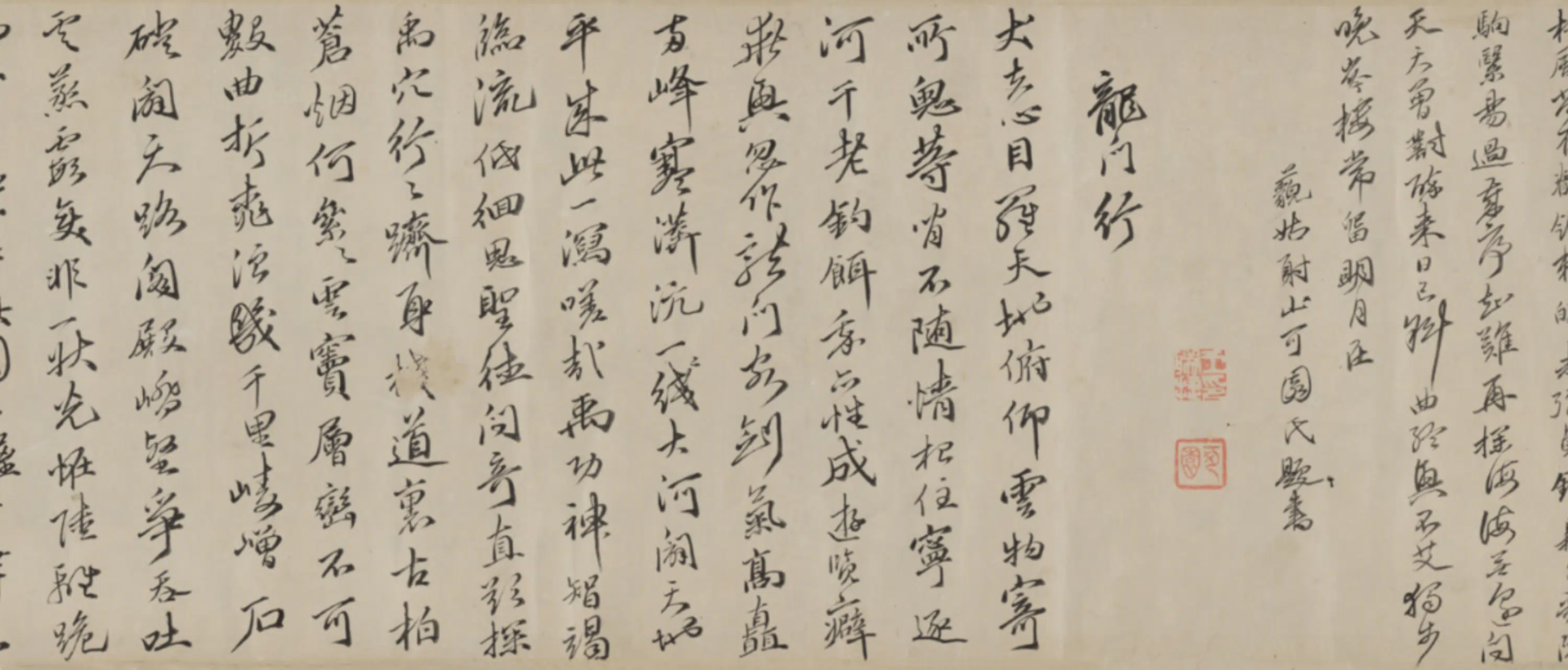 明朝【王联捷】《楷书行书自书诗卷》 第2张