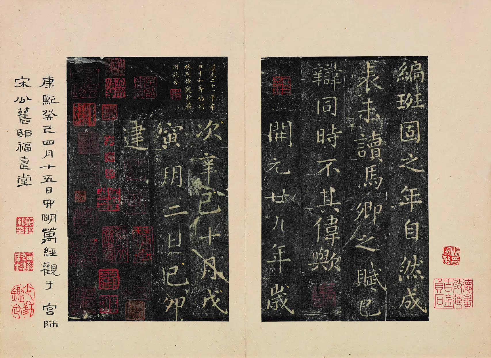 宋代【佚名】《郎官石柱记》