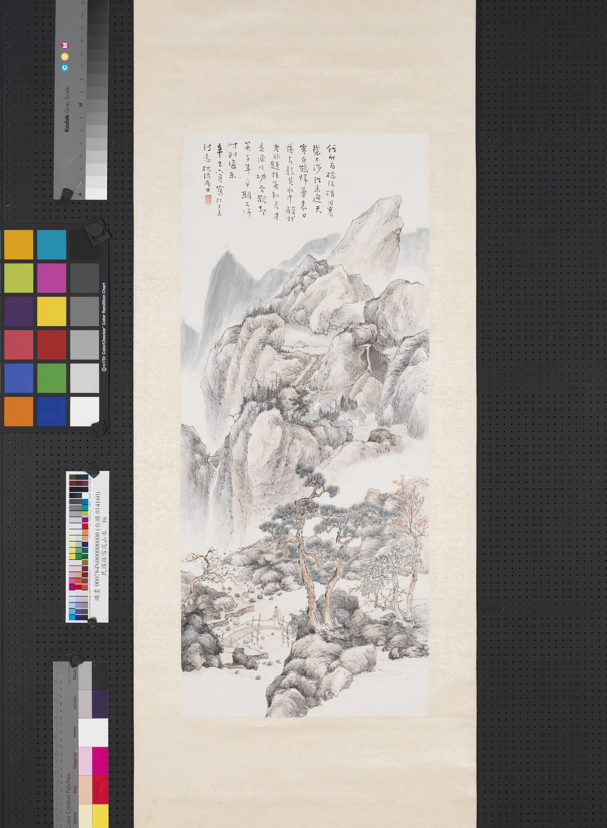 近现代【孙雪泥】《山水图轴》