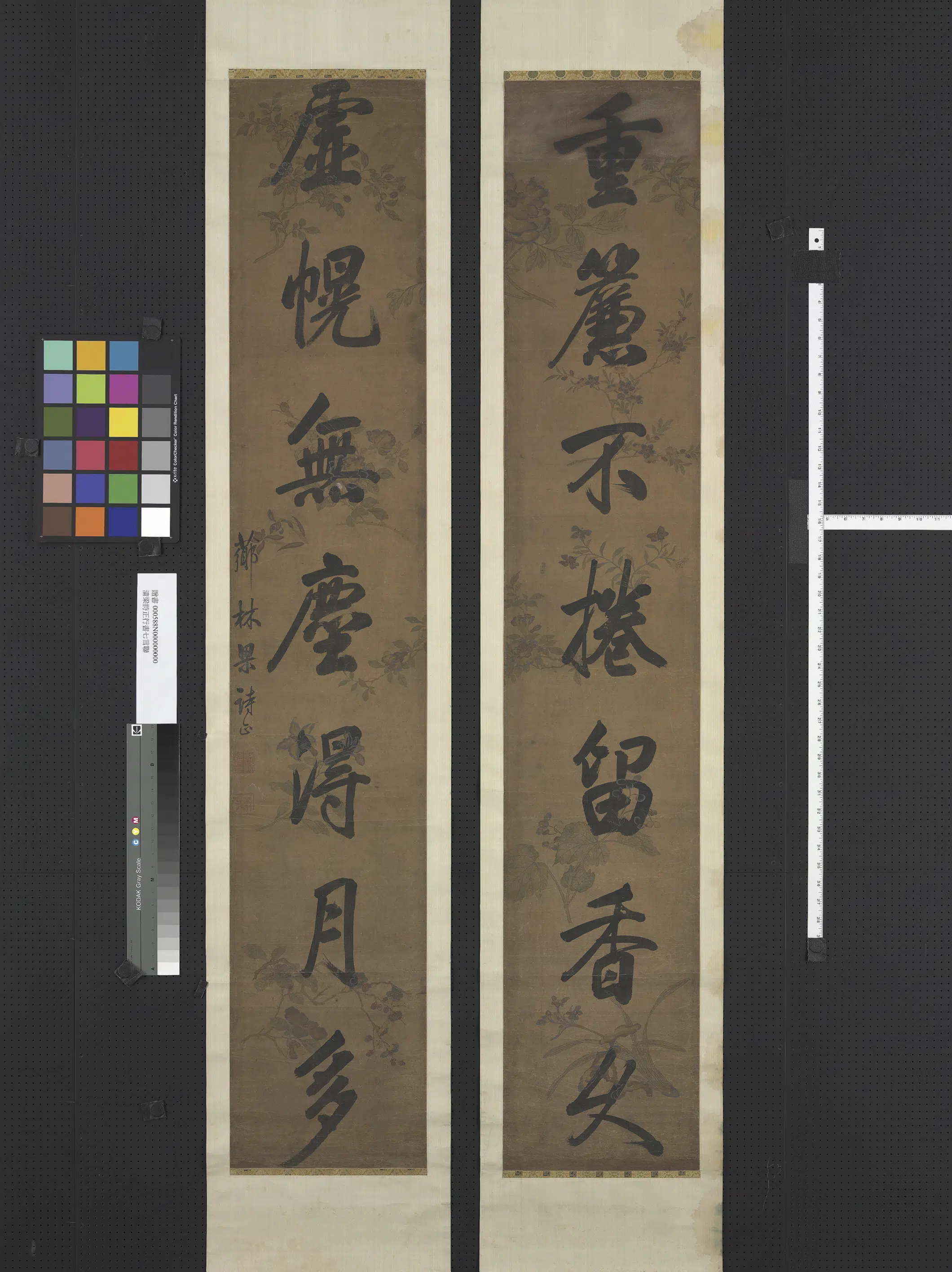 清代【梁诗正】《行书七言联》