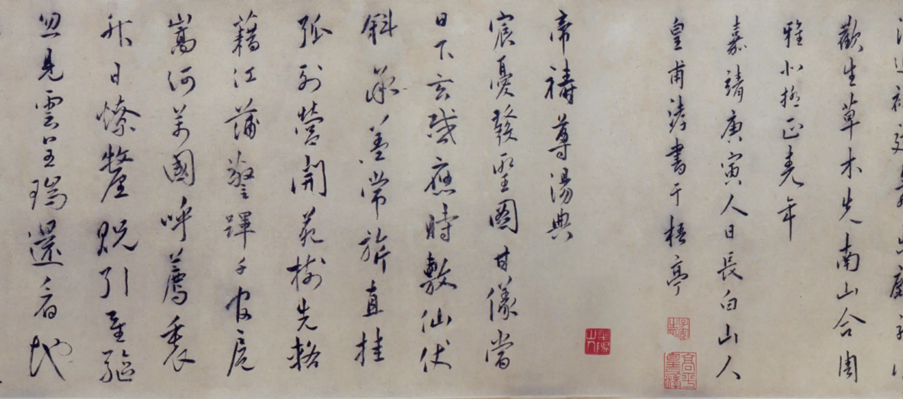 明朝【皇甫涍】《昆仲行书联璧诗卷》 第6张