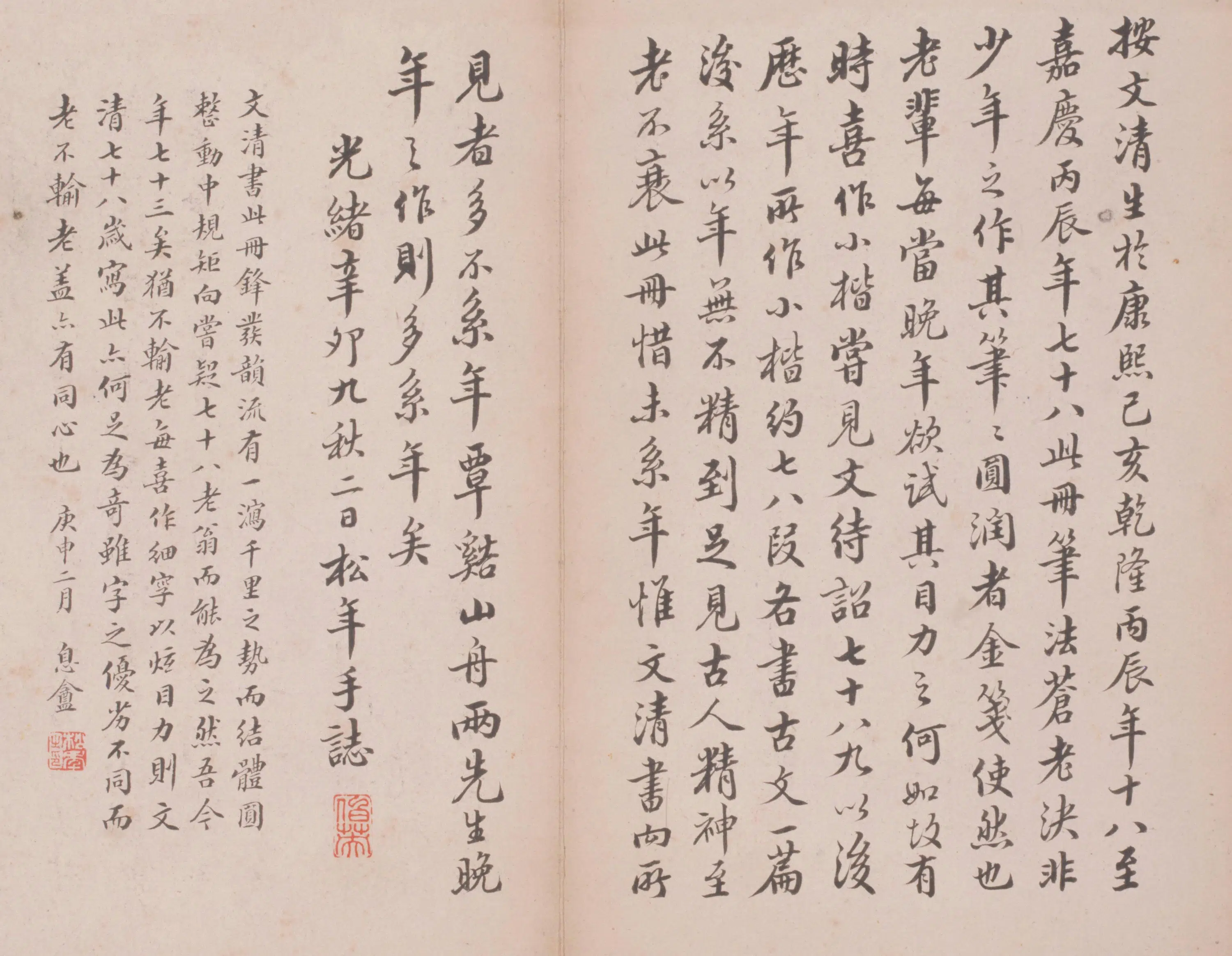 清代【刘墉】《楷书七言诗册》 第5张