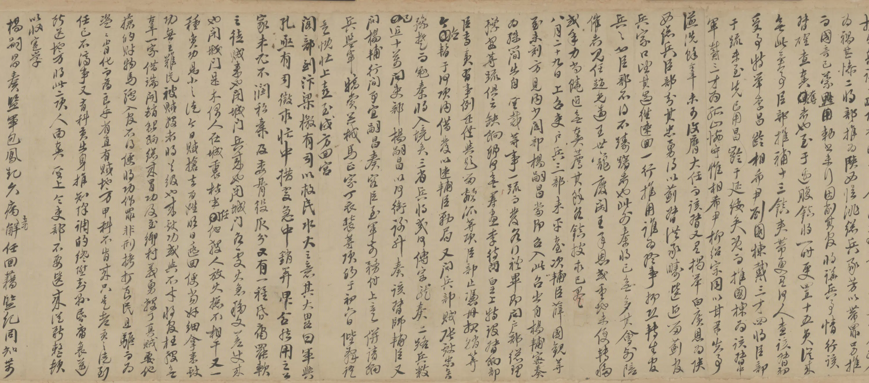 清代【孙奇逢】《行书注易残稿册》 第2张