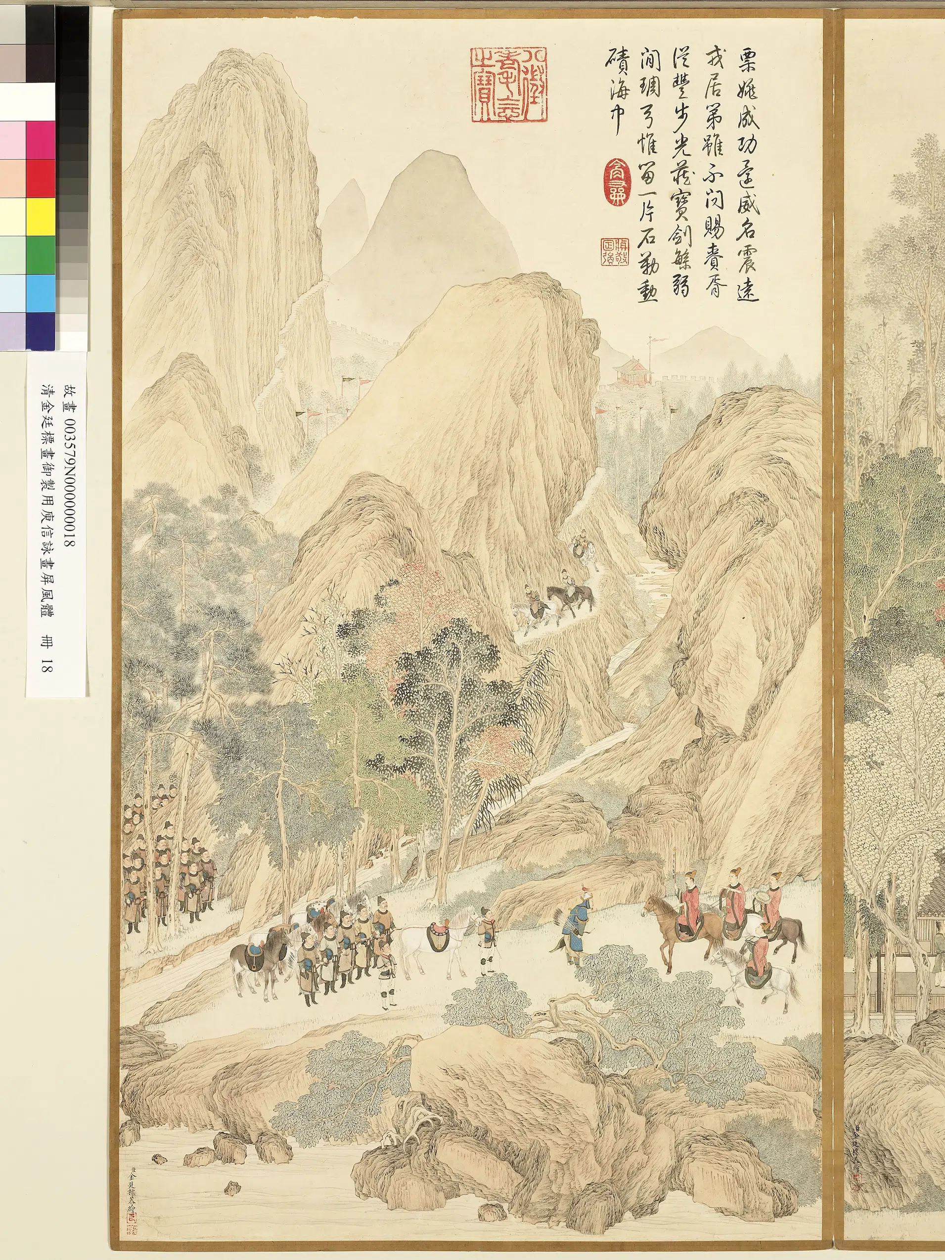 清代【金廷标】《画御制用庾信咏画屏风体册-票姚成功还》
