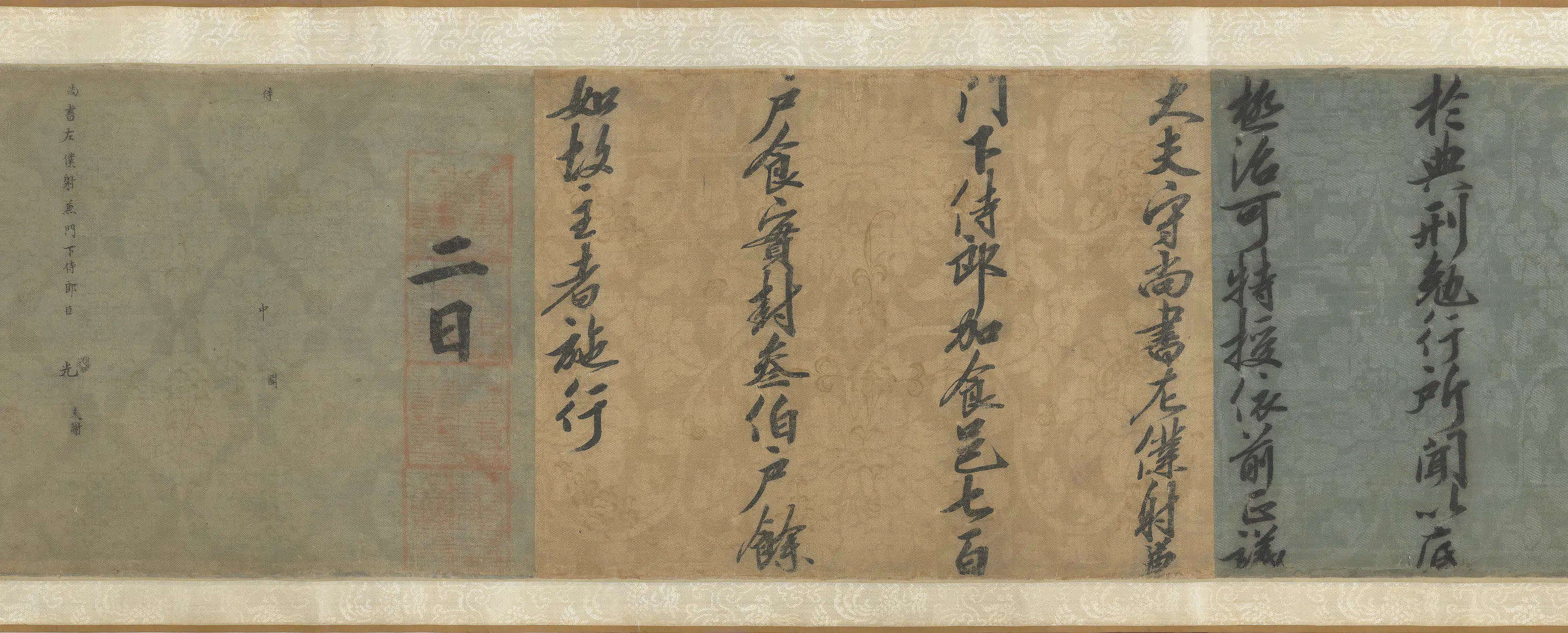 宋代《宋人书司马光拜左仆射告身卷》 第5张 宋代《宋人书司马光拜左仆射告身卷》 第5张