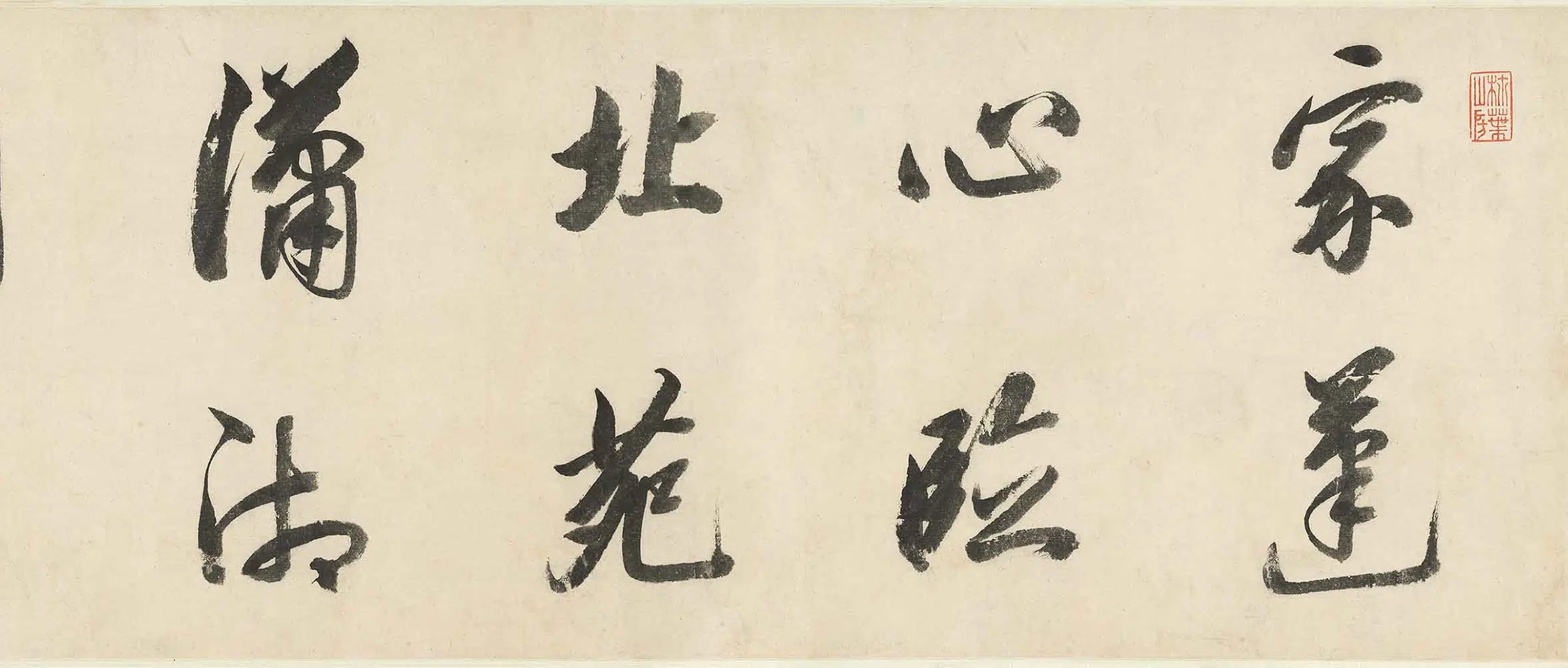 清代【王宸（蓬樵）】《潇湘图卷》 第5张